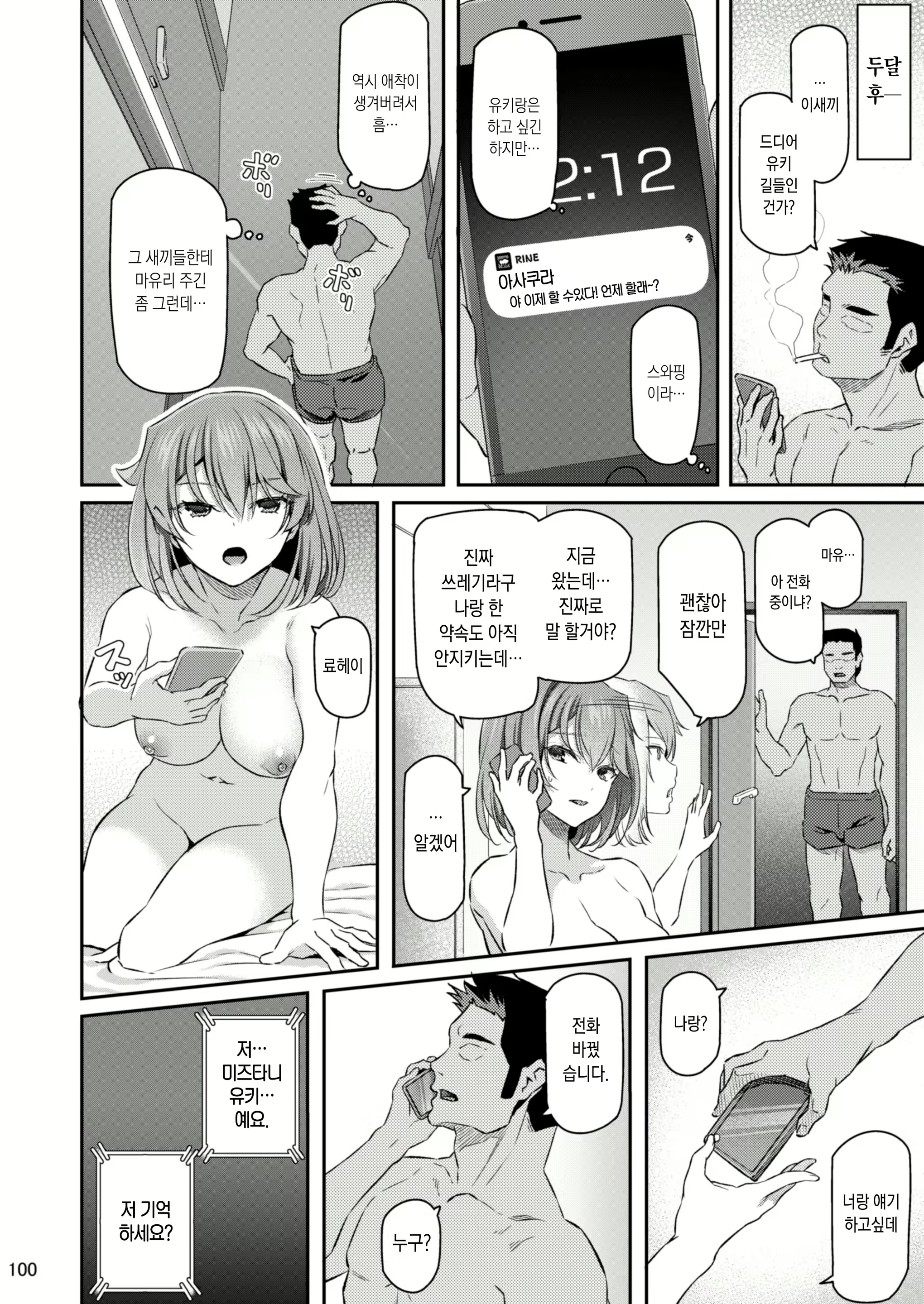 Content 2076410 - 99 페이지