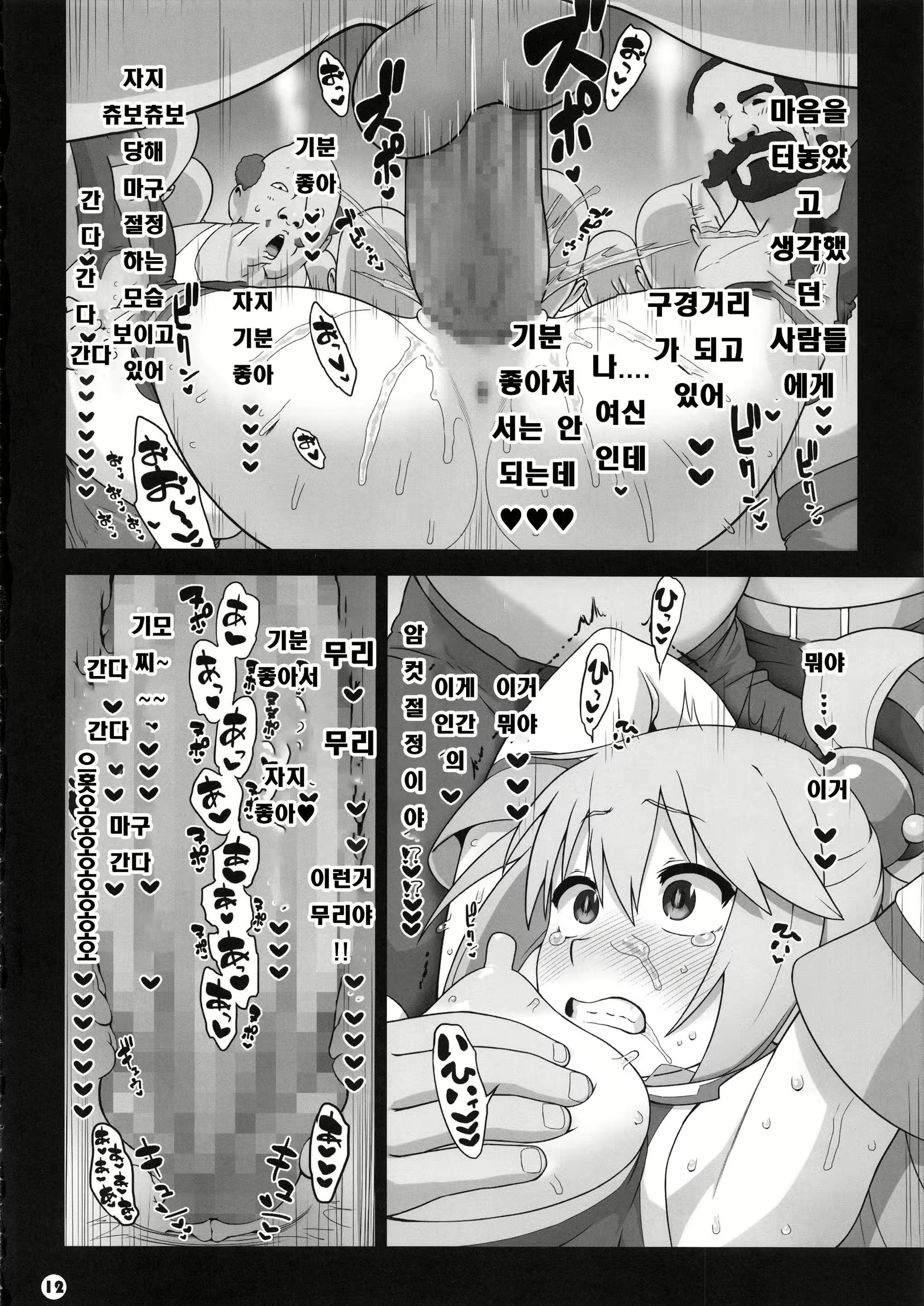 Content 2076450 - 10 페이지
