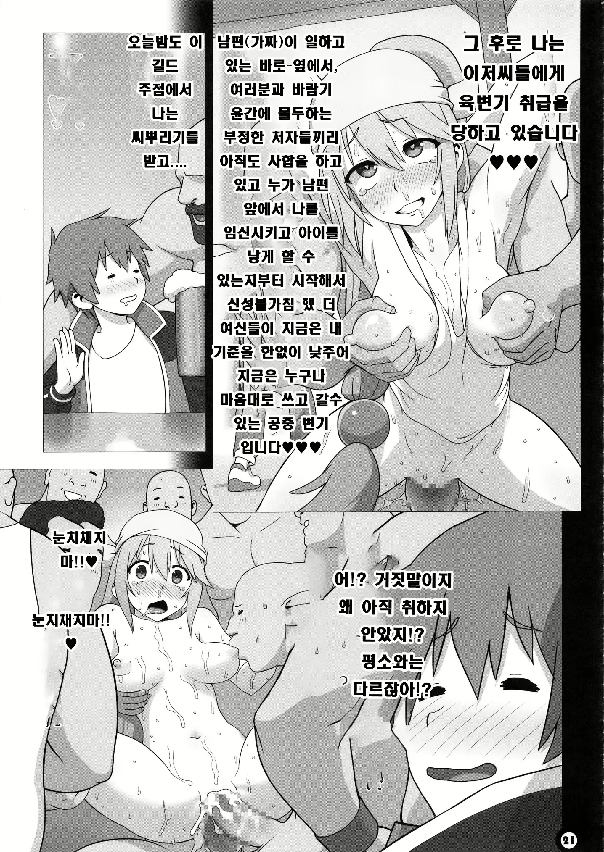Content 2076450 - 19 페이지