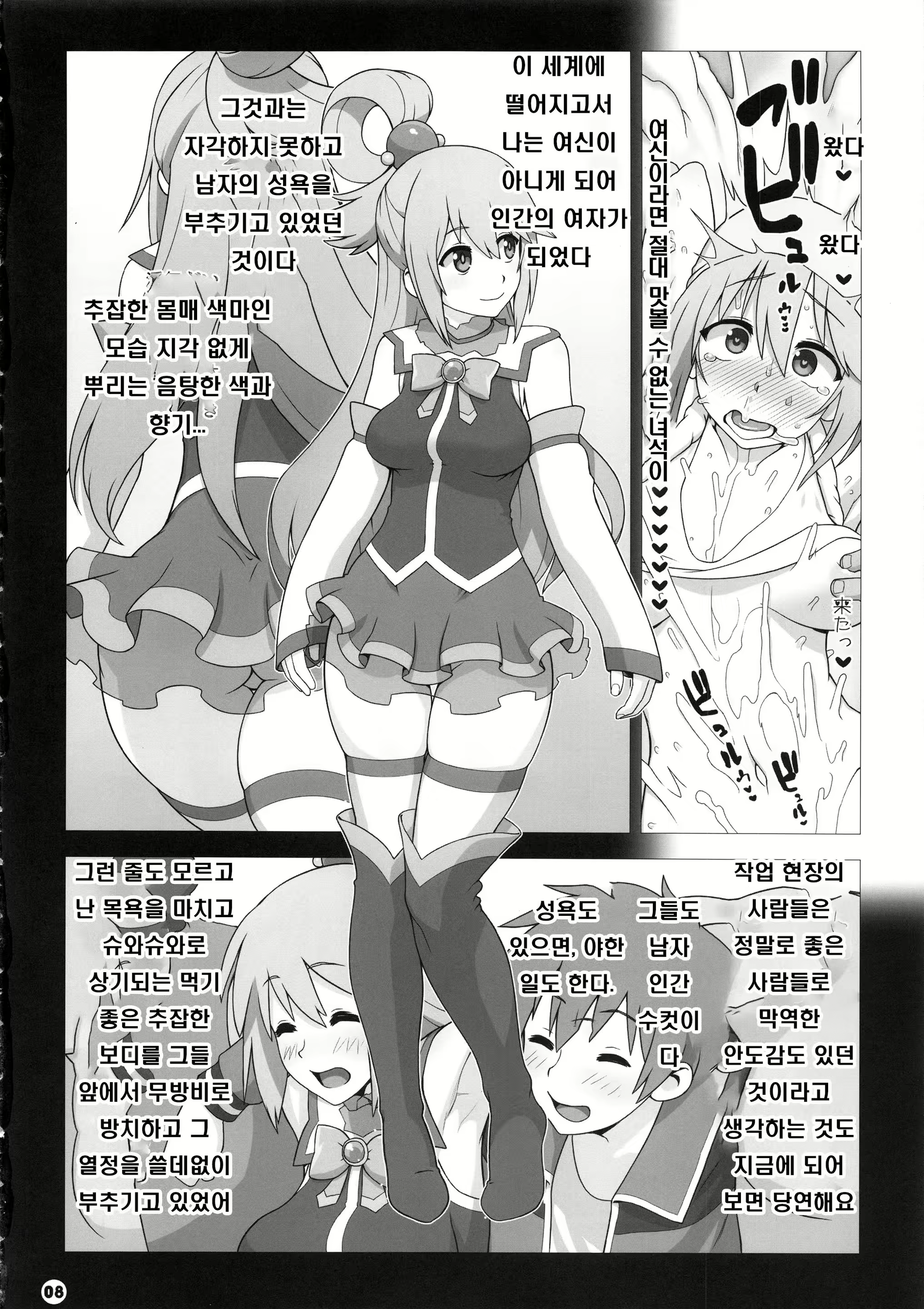 Content 2076450 - 6 페이지