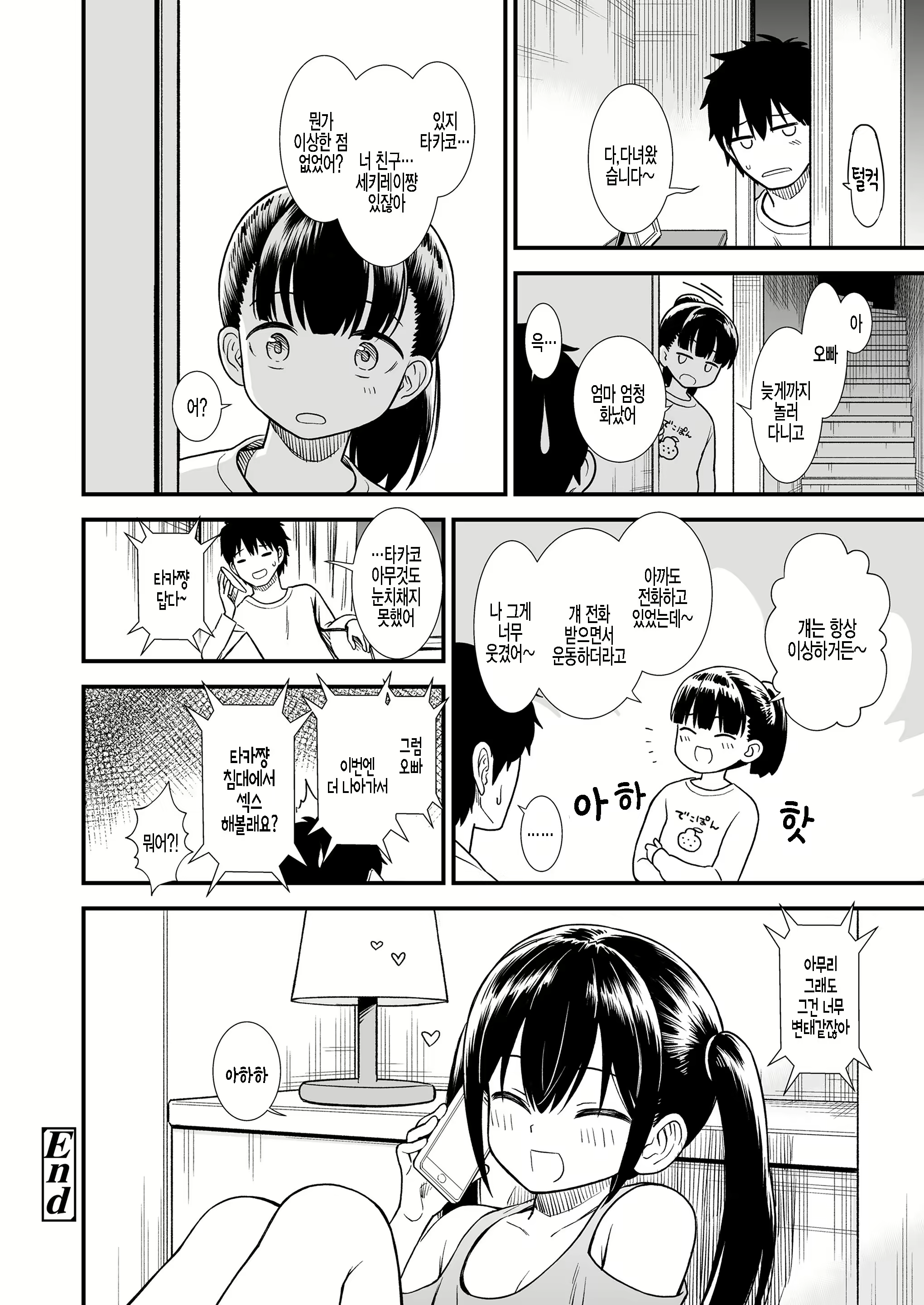 Content 2076464 - 24 페이지