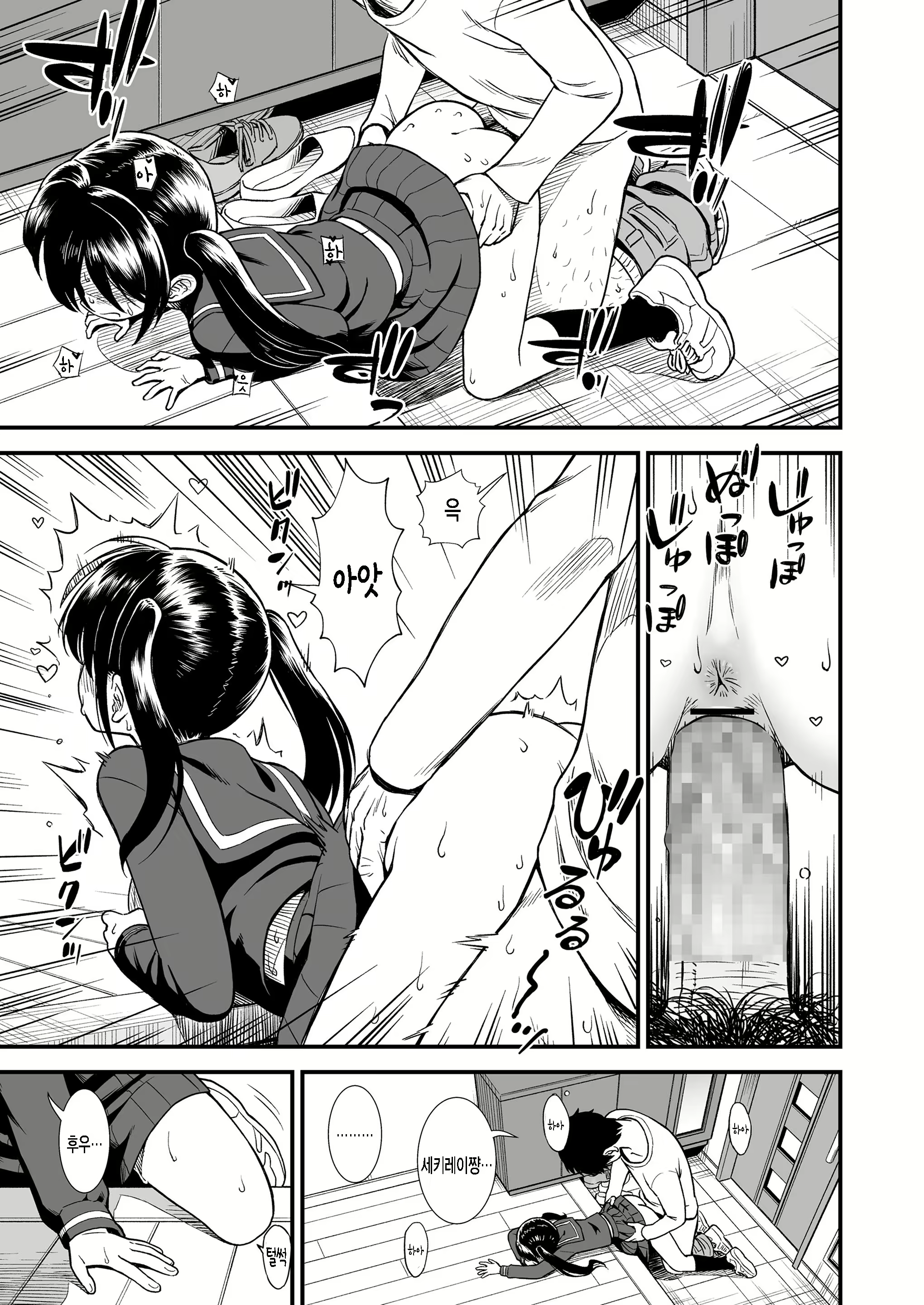 Content 2076464 - 7 페이지