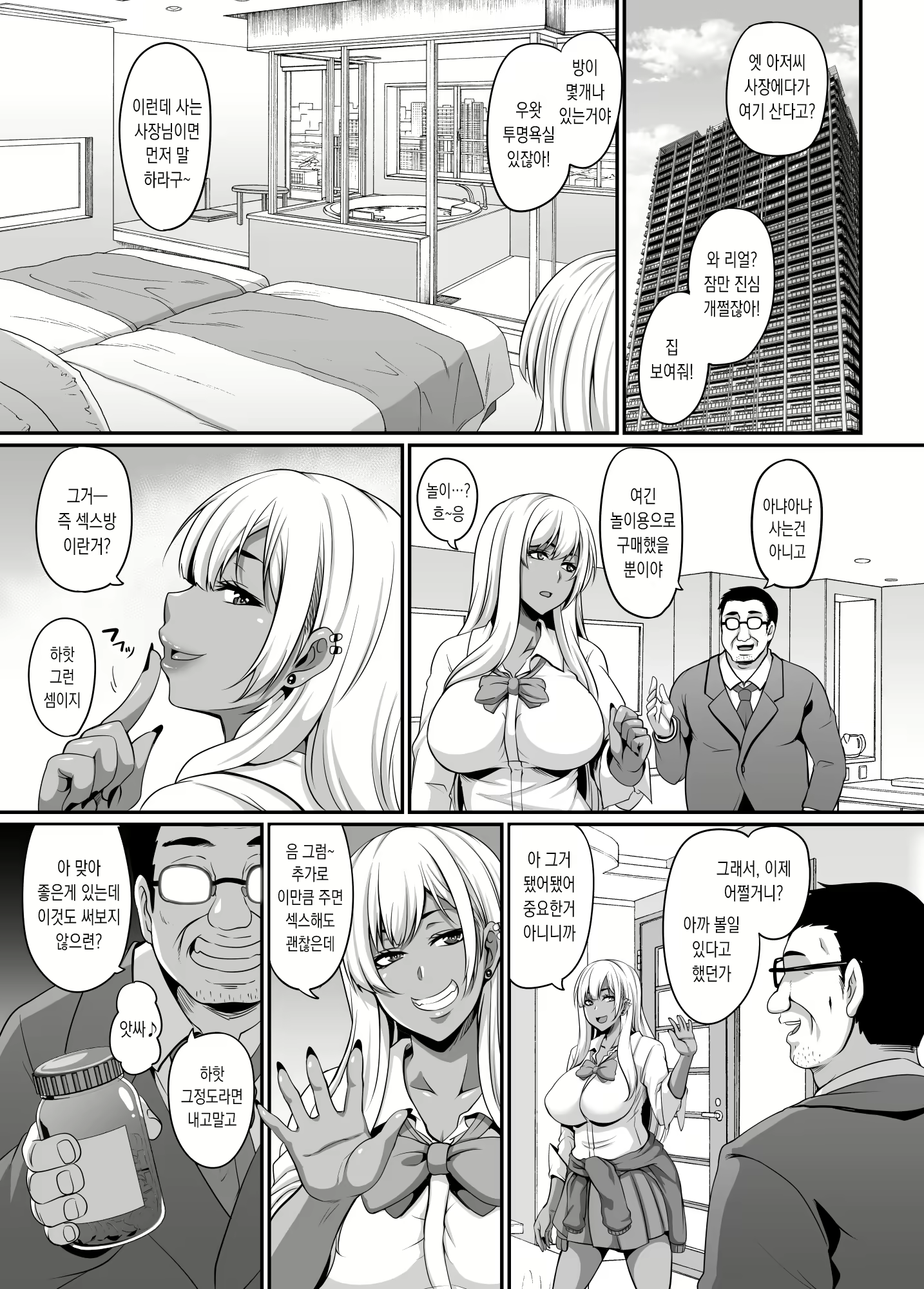 Content 2077135 - 4 페이지