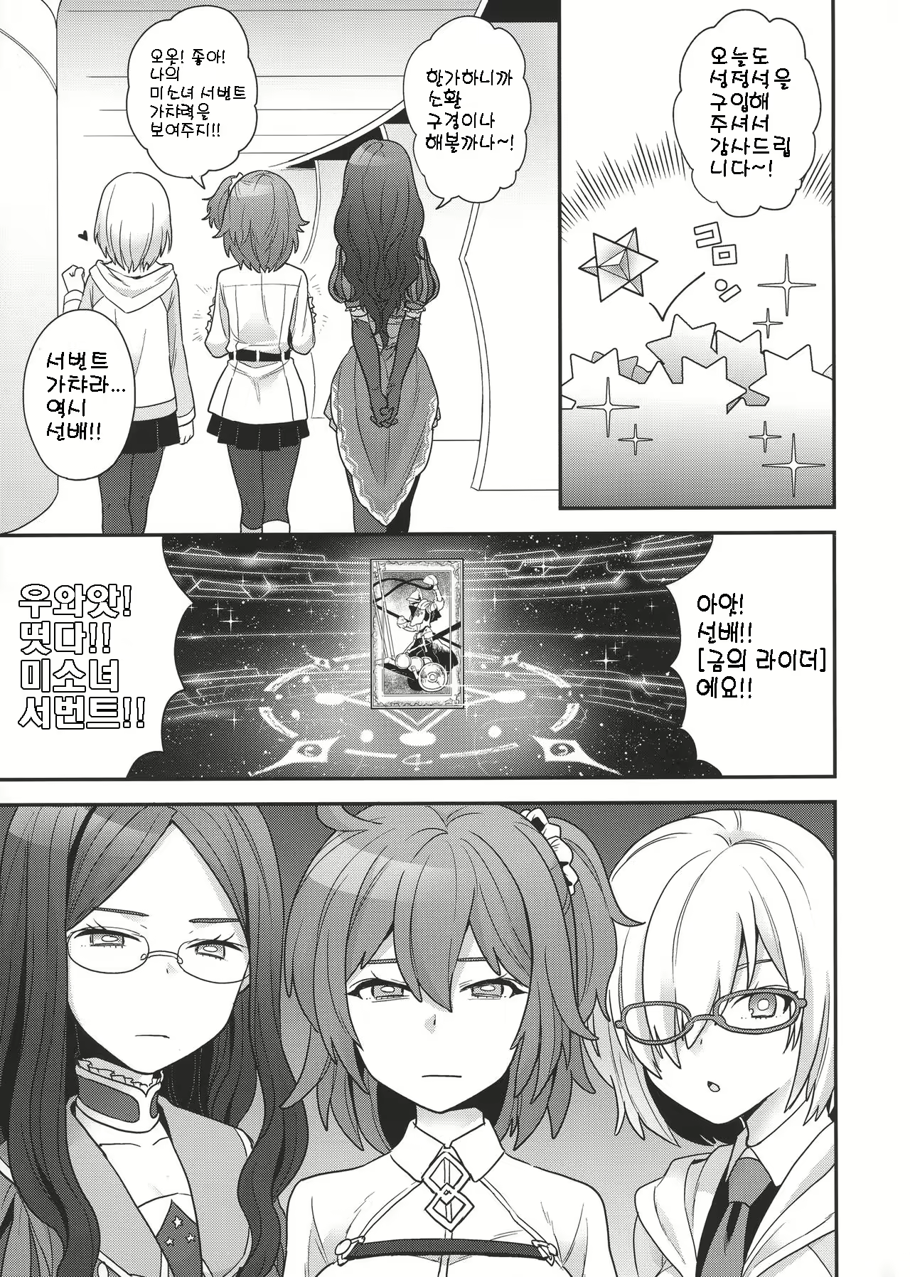 Content 2077269 - 4 페이지