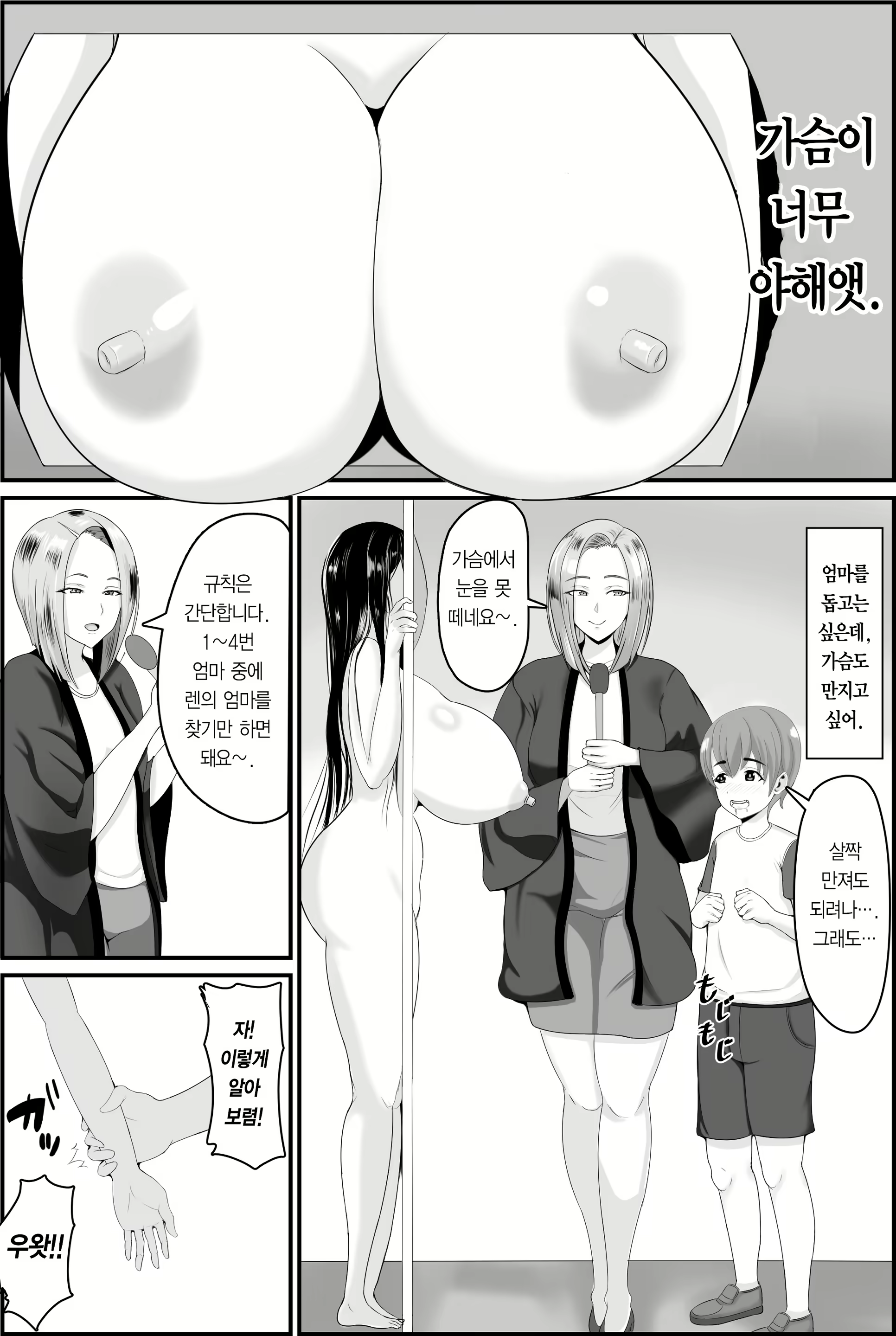 Content 2077304 - 10 페이지