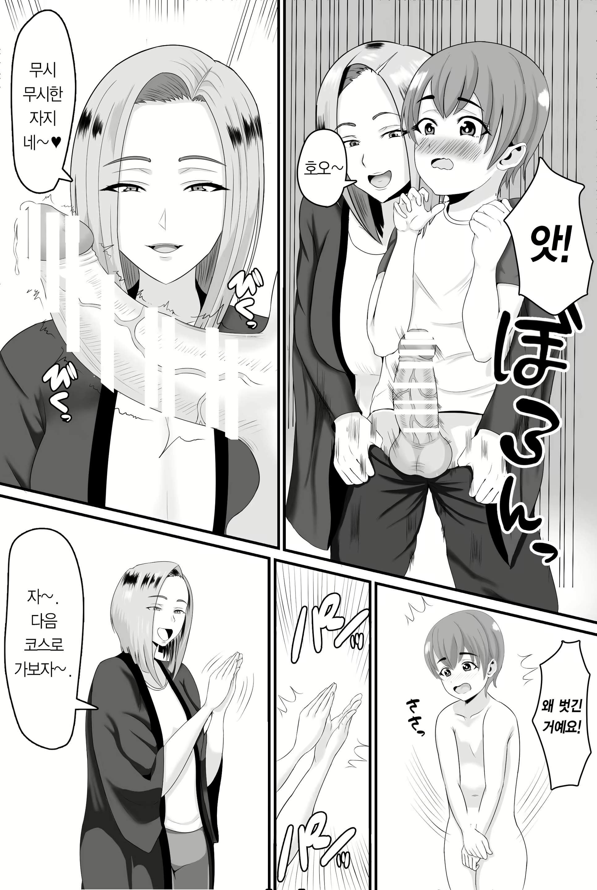 Content 2077304 - 23 페이지
