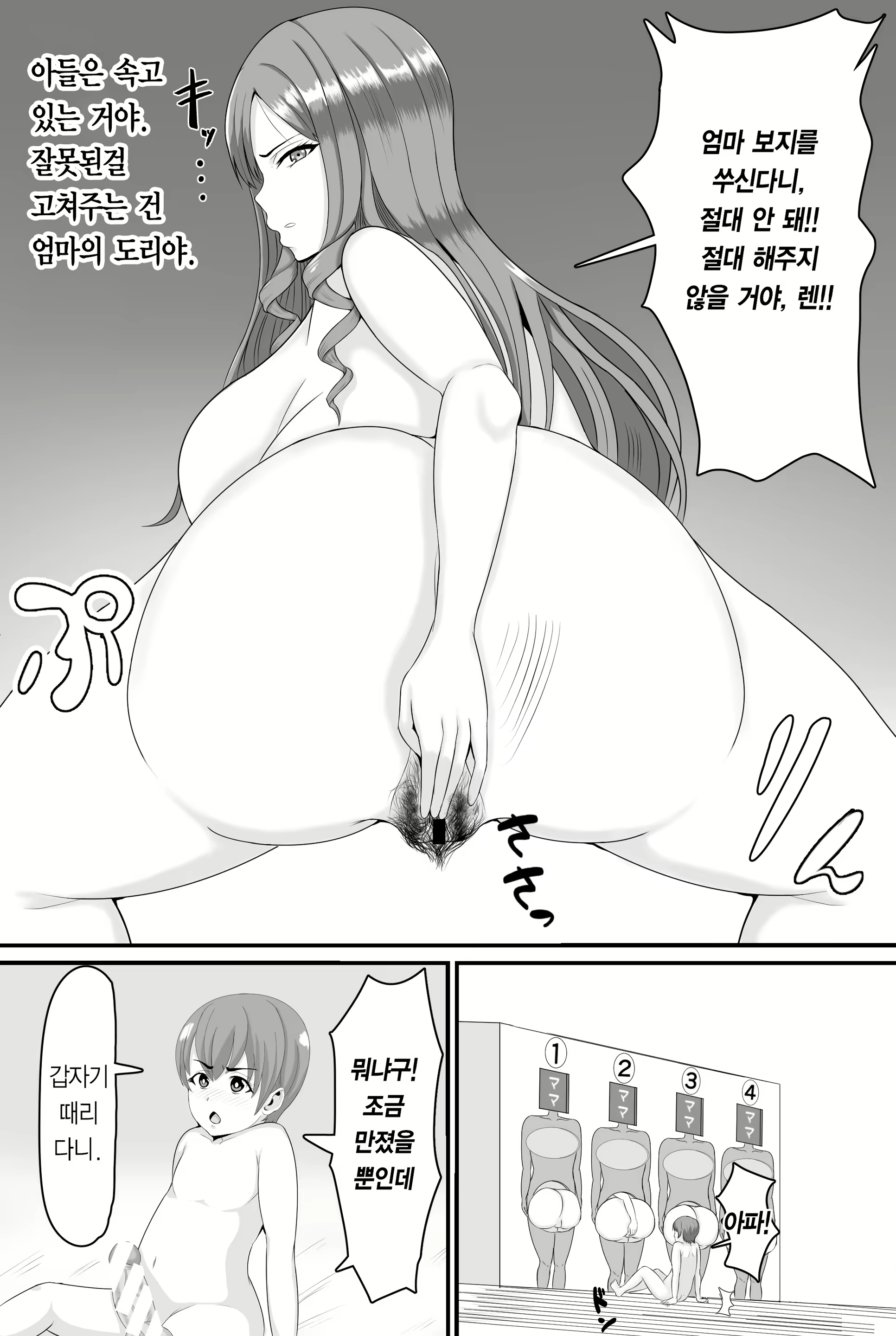 Content 2077304 - 36 페이지