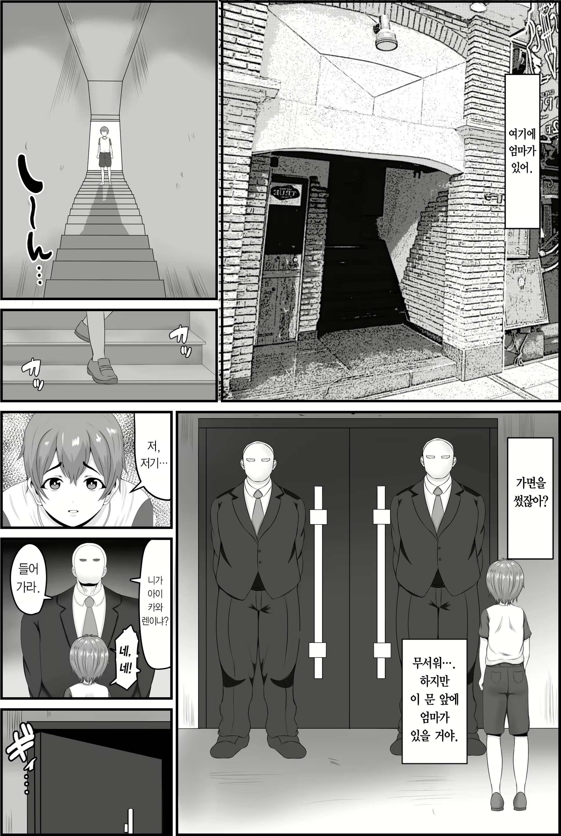 Content 2077304 - 4 페이지