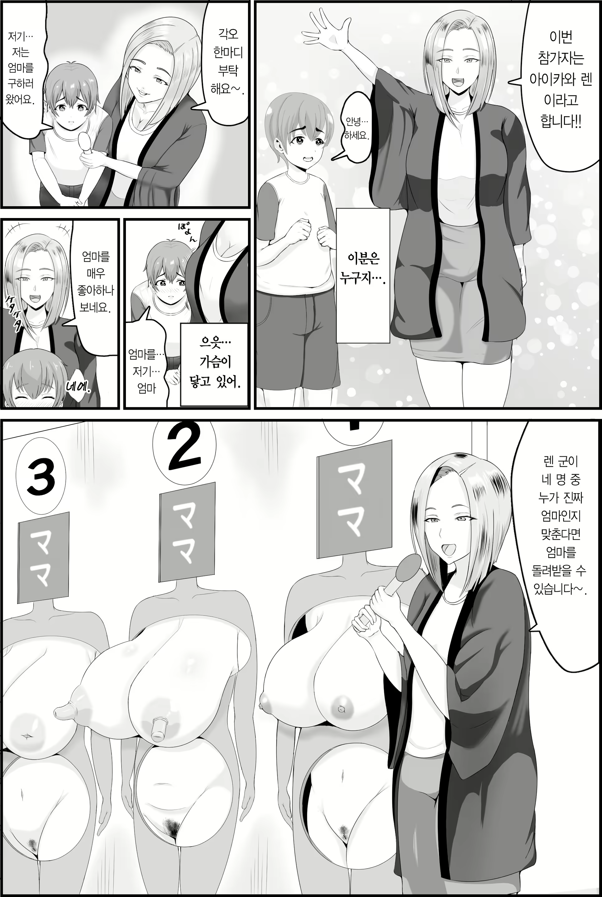 Content 2077304 - 8 페이지