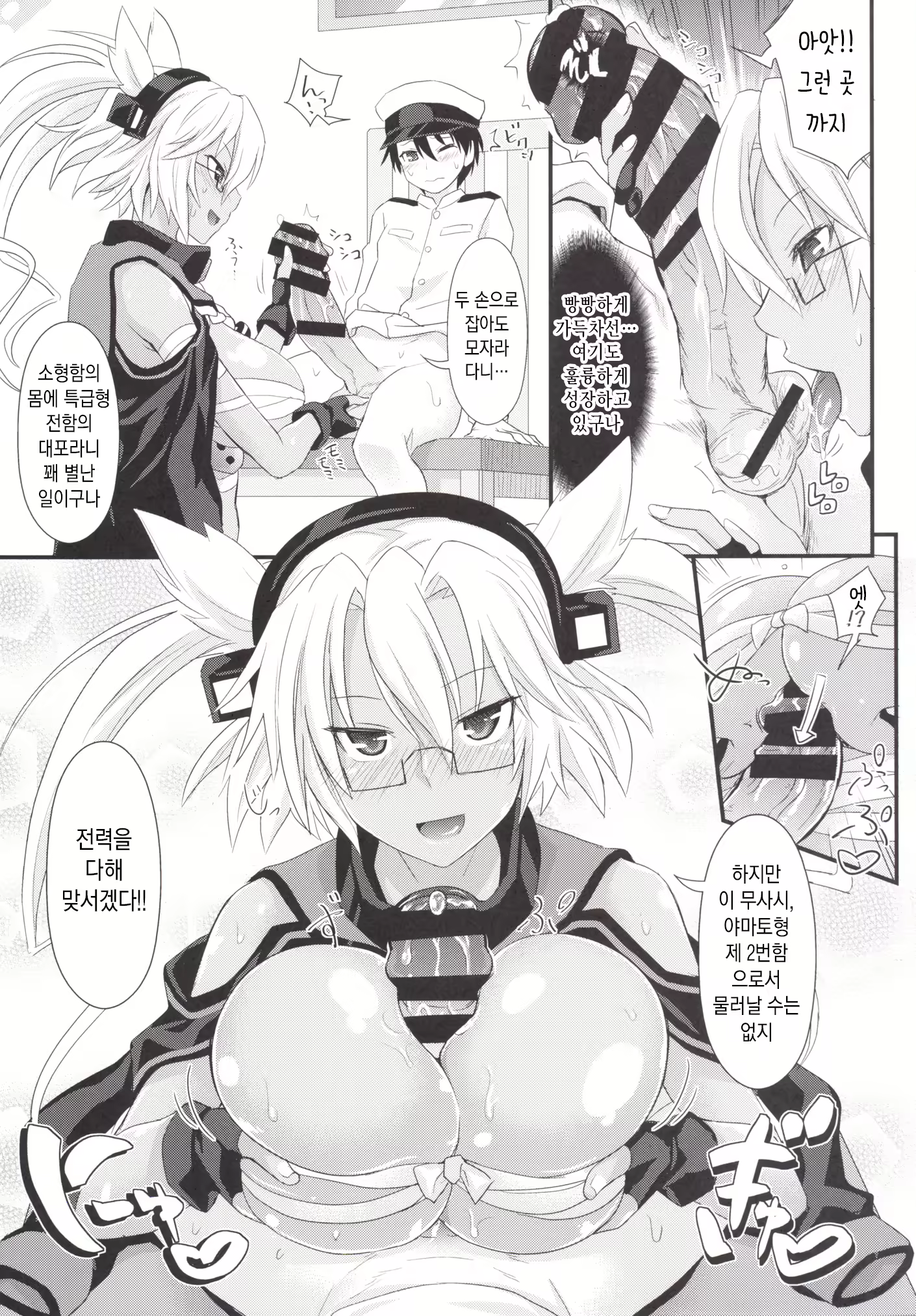 Content 2077306 - 6 페이지