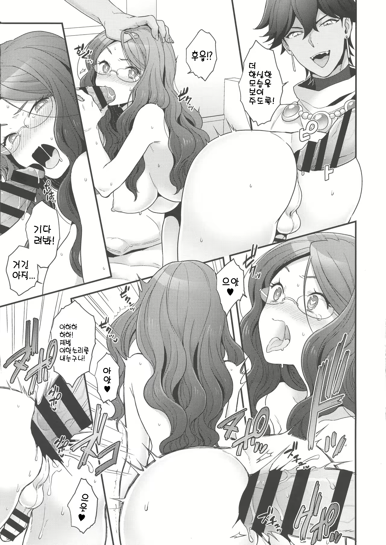 Content 2077385 - 12 페이지