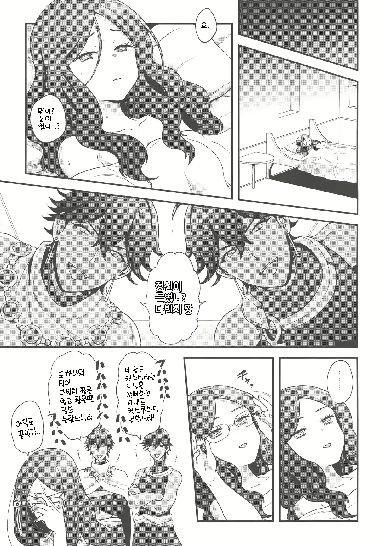 Content 2077385 - 6 페이지