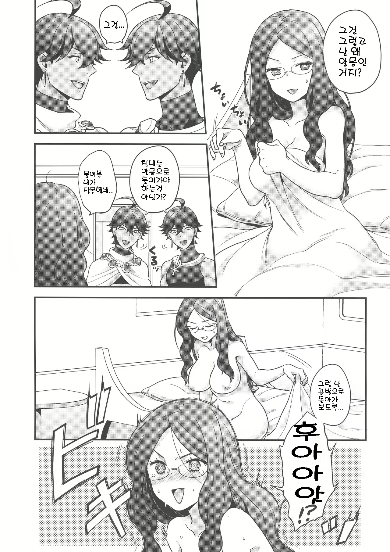 Content 2077385 - 7 페이지