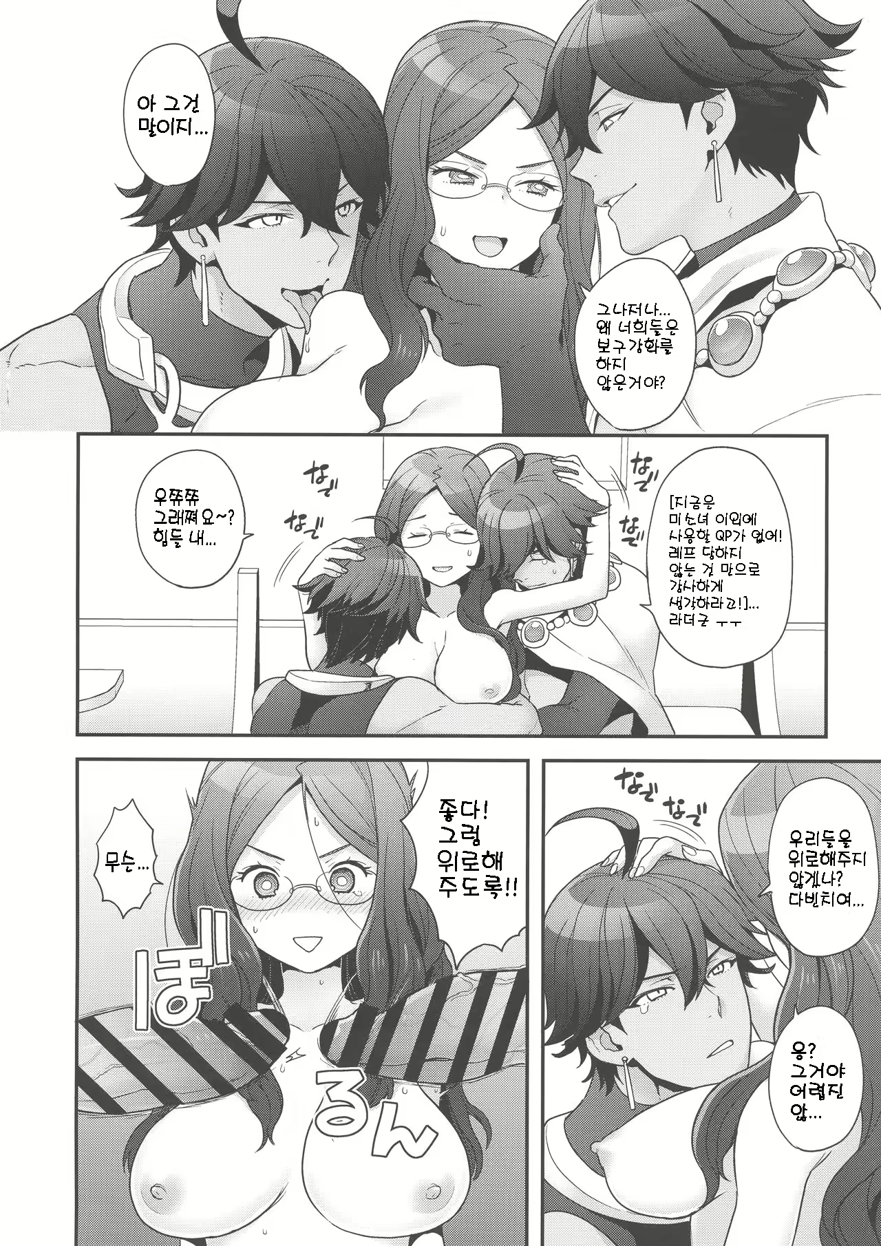 Content 2077385 - 9 페이지