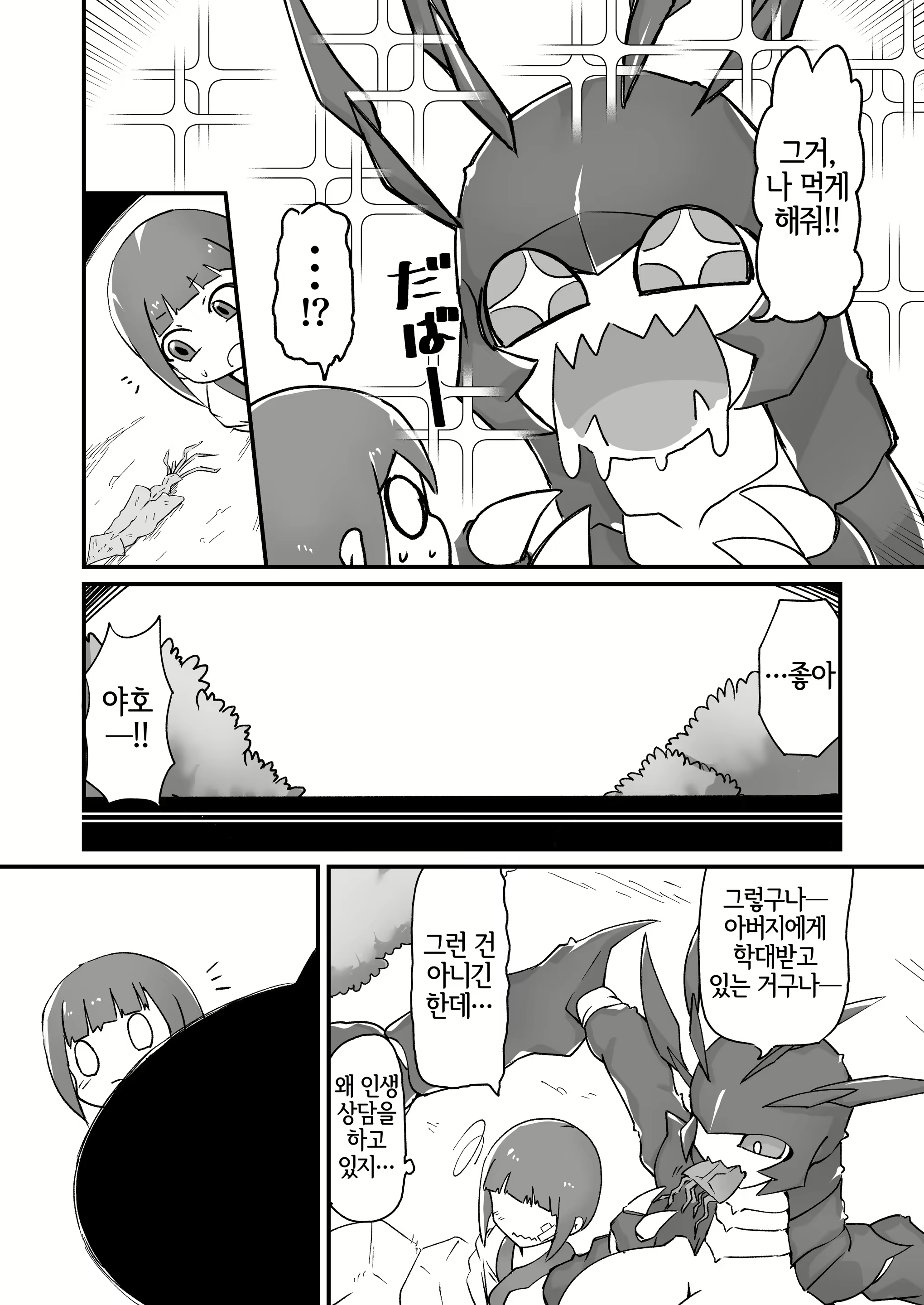 Content 2077426 - 5 페이지