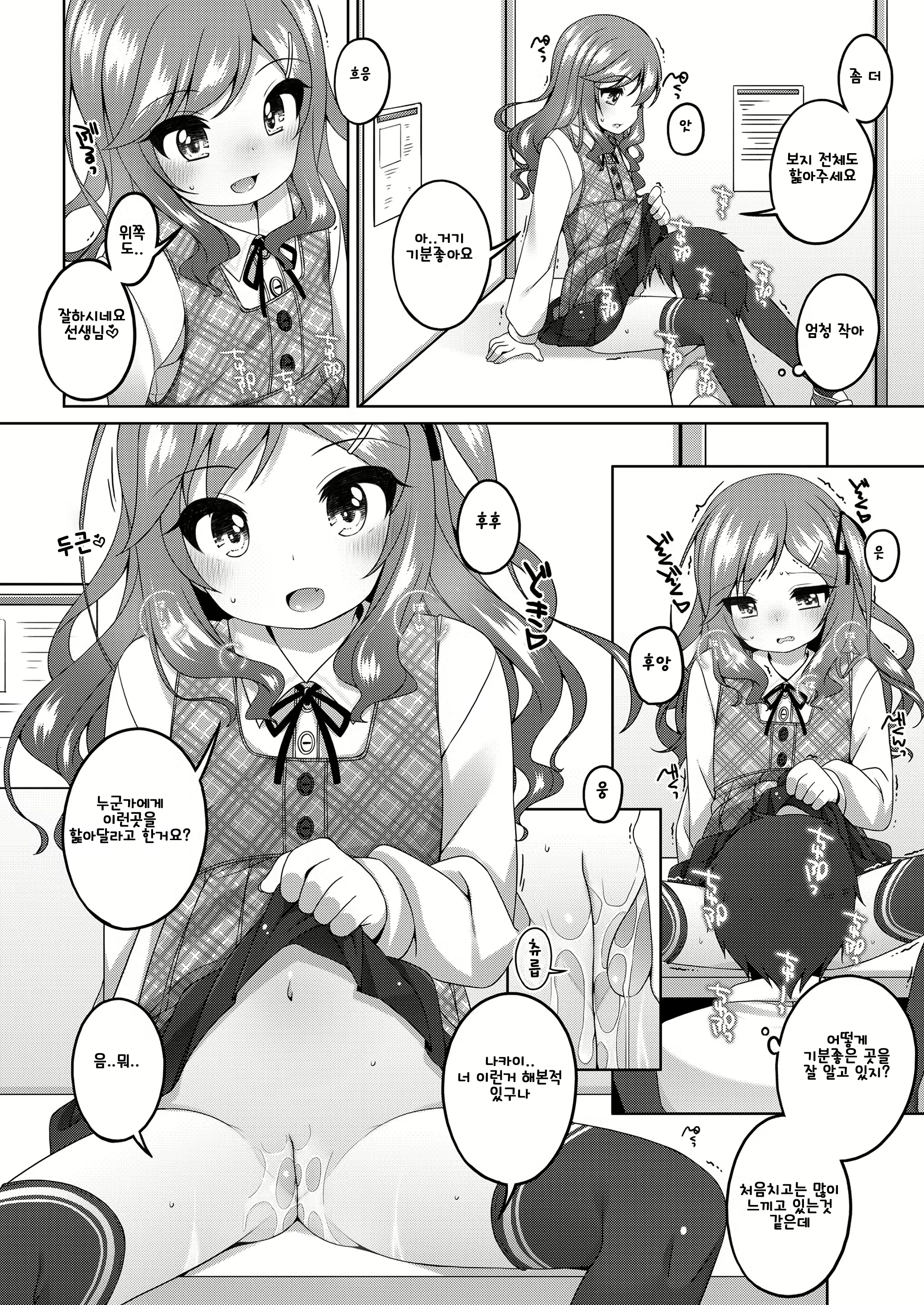 Content 2077483 - 10 페이지