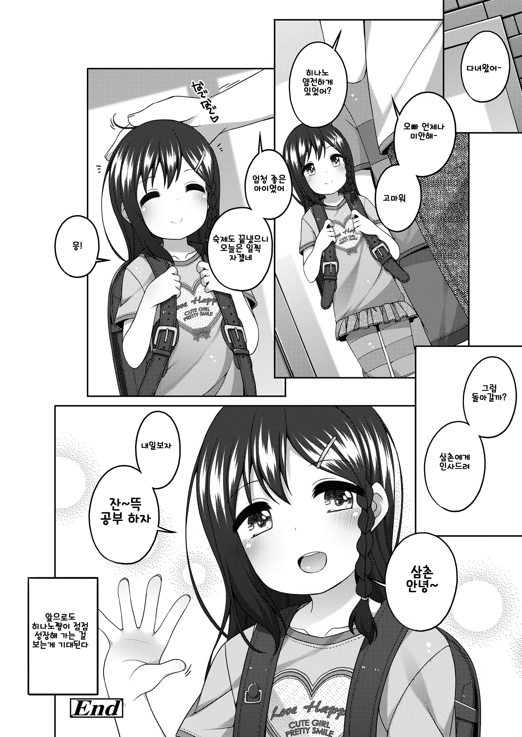 Content 2077483 - 102 페이지