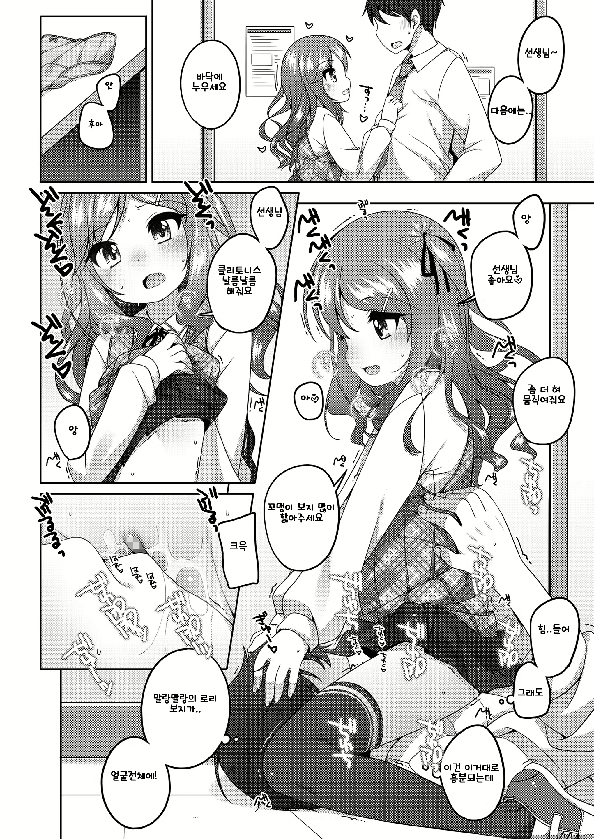 Content 2077483 - 12 페이지