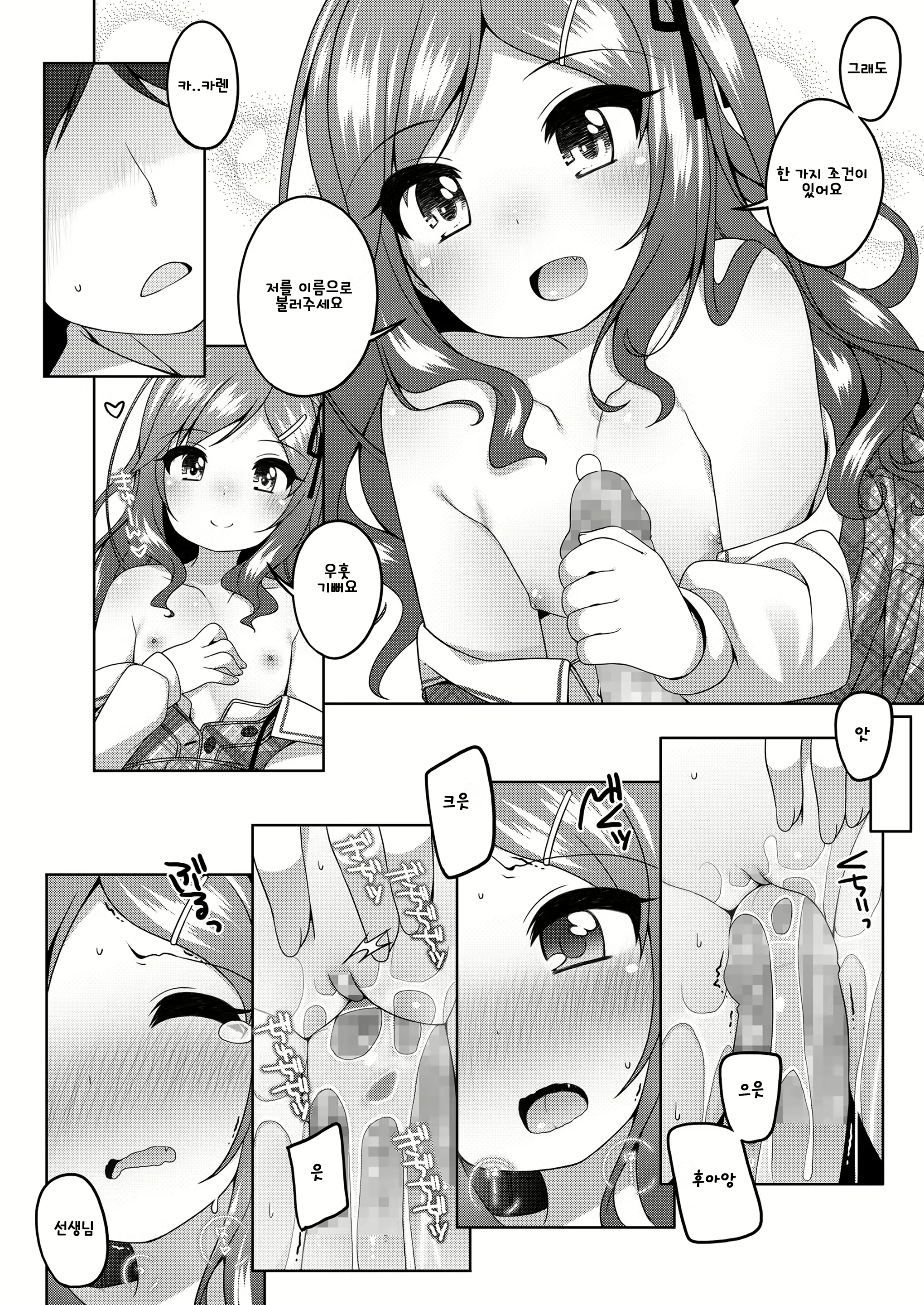Content 2077483 - 16 페이지
