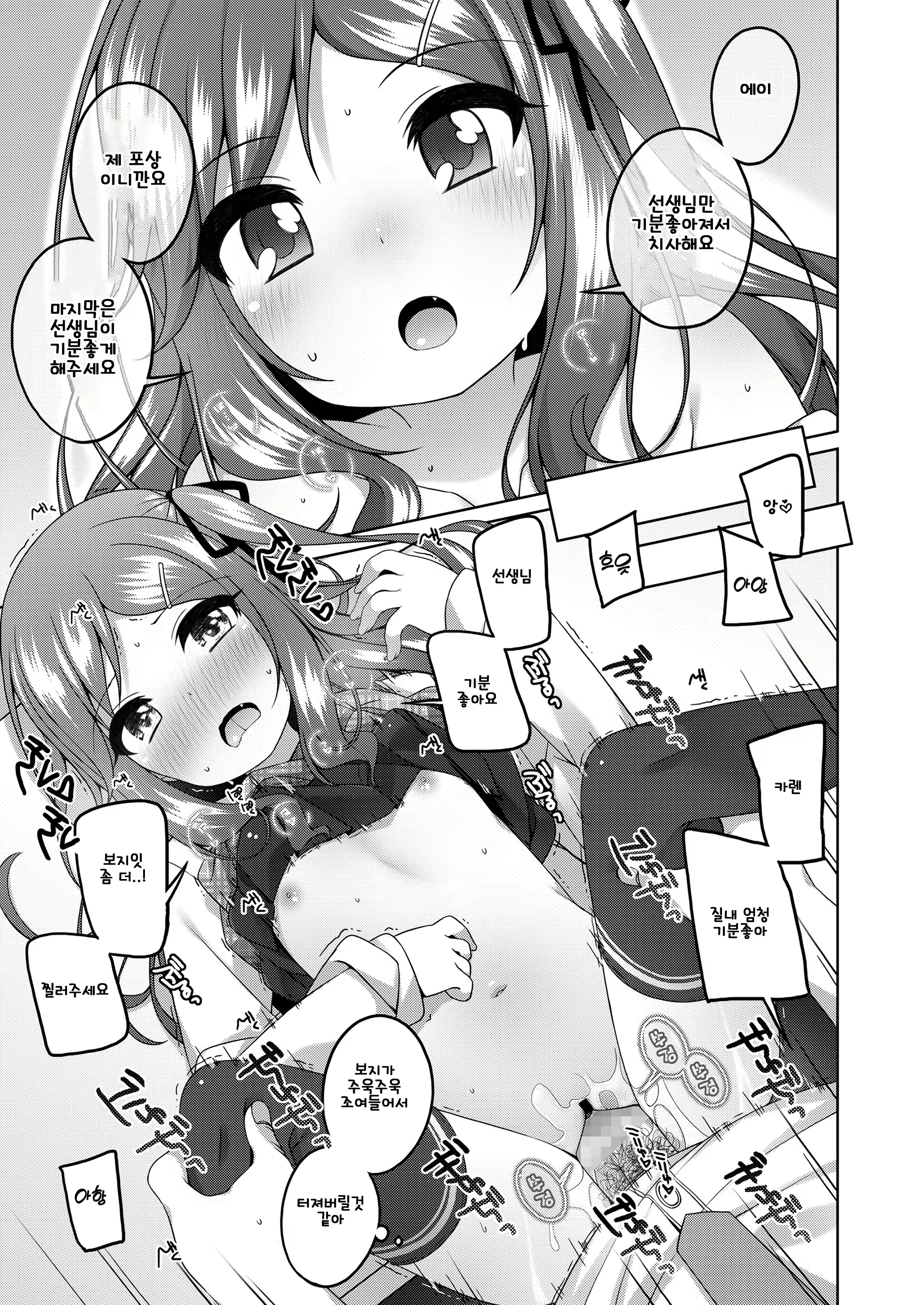 Content 2077483 - 19 페이지