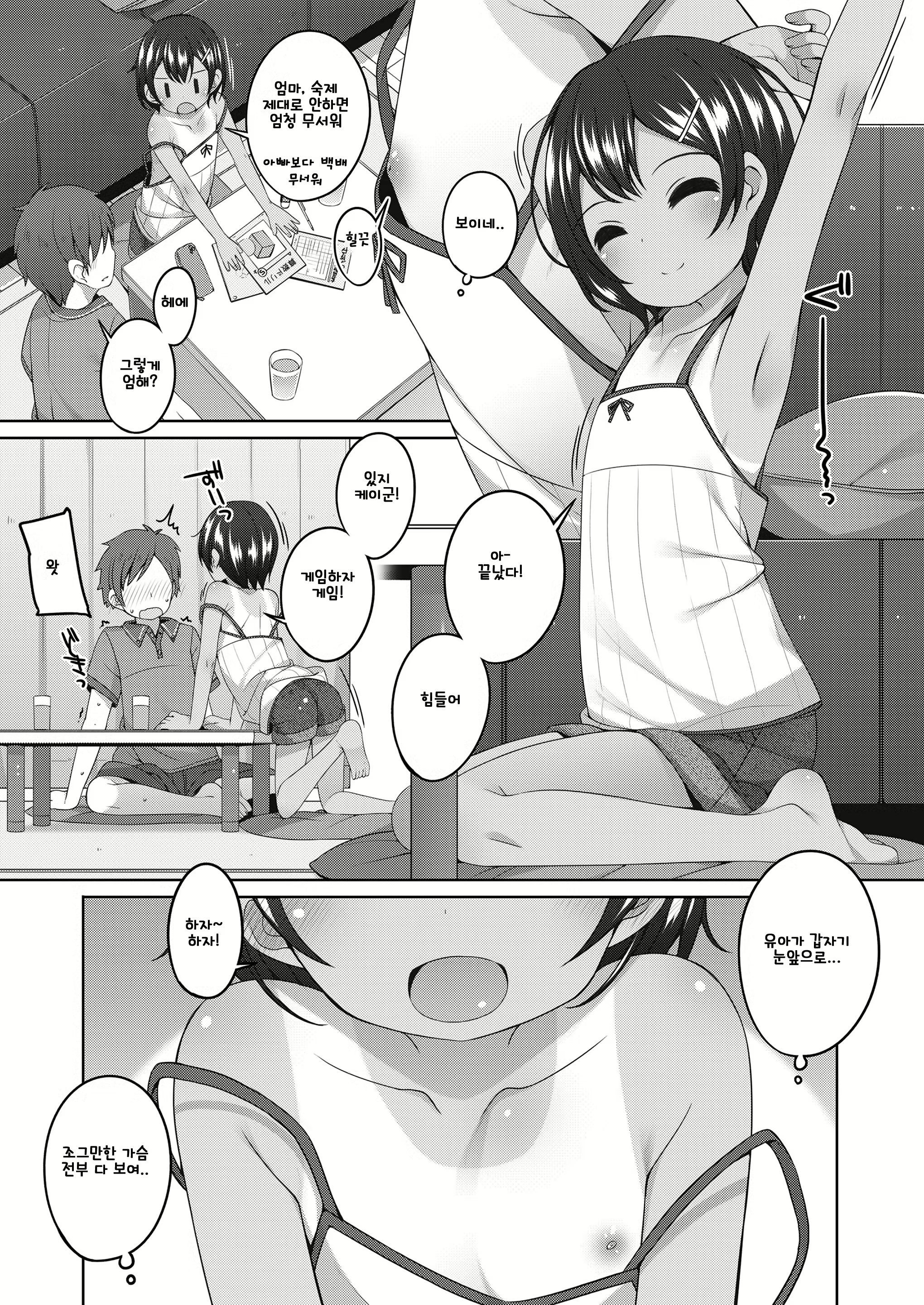 Content 2077483 - 25 페이지