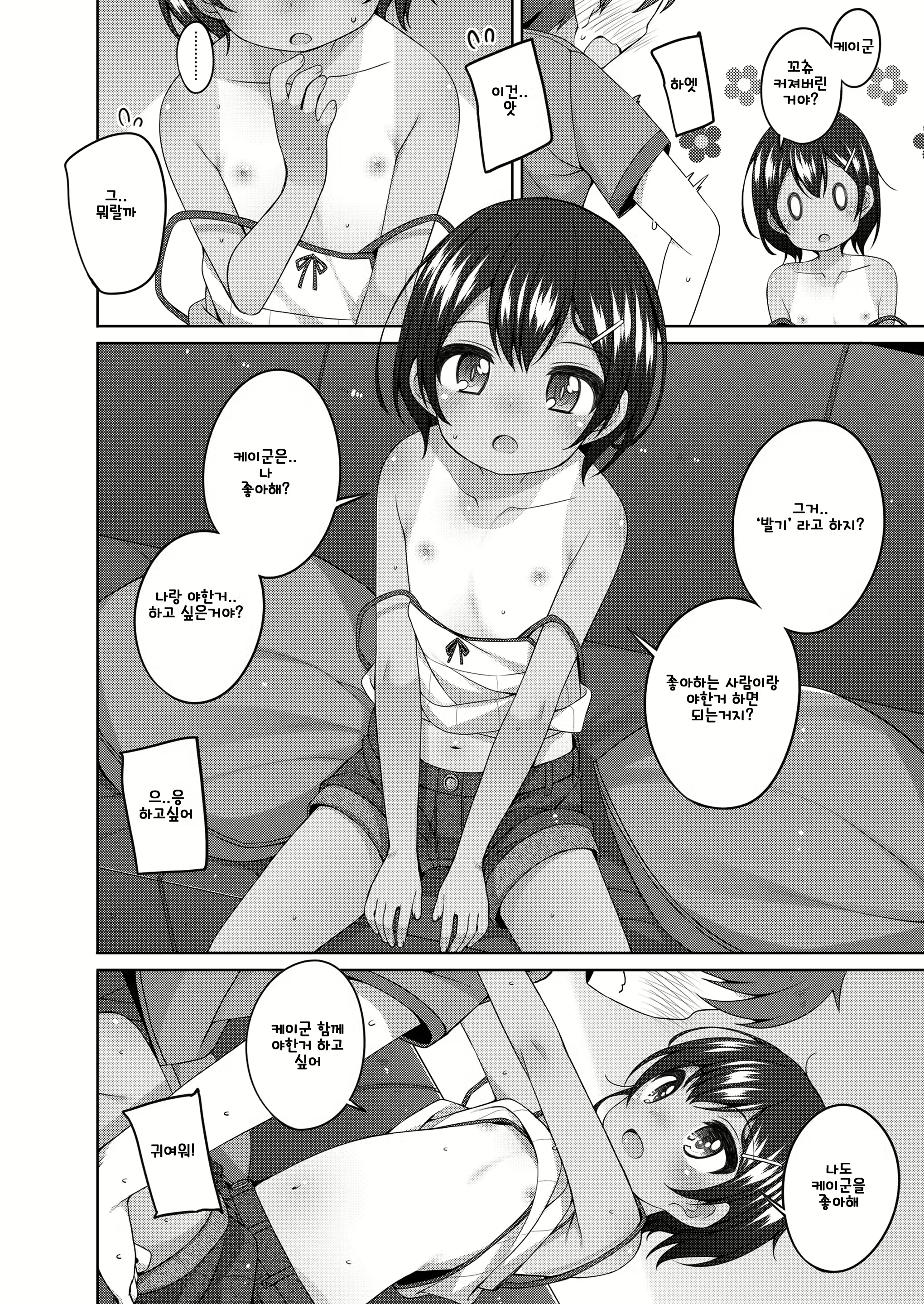 Content 2077483 - 30 페이지