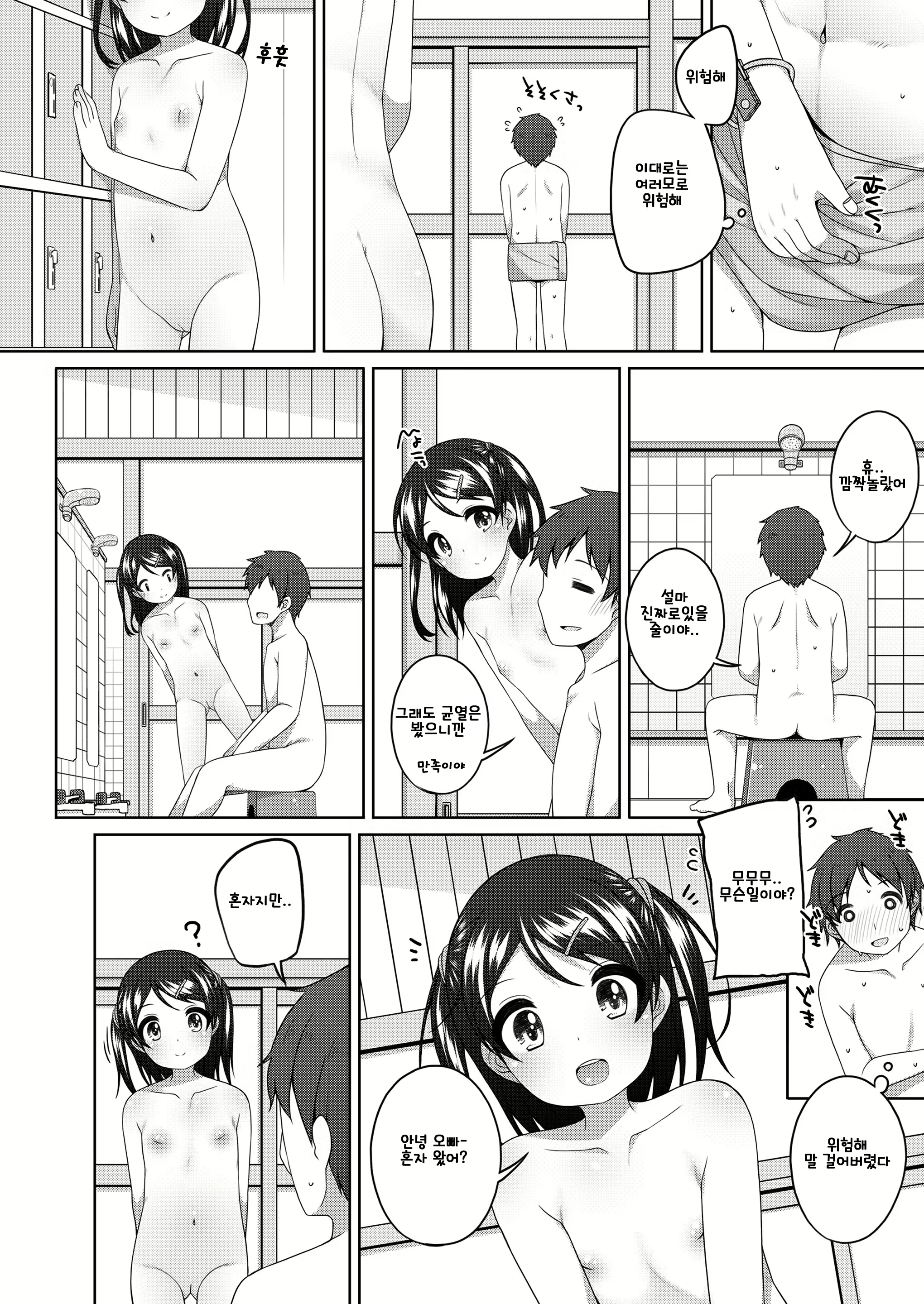 Content 2077483 - 44 페이지
