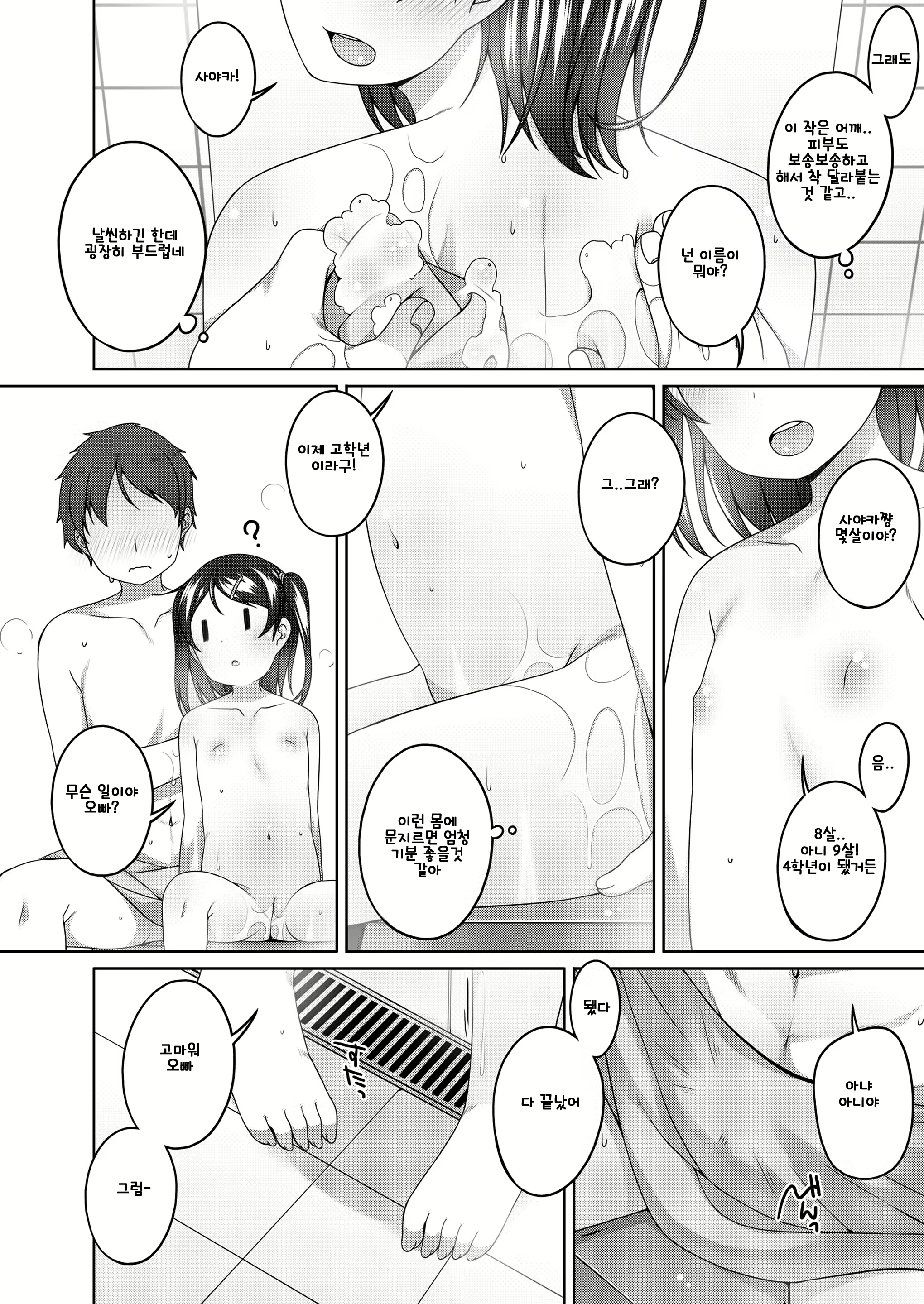 Content 2077483 - 46 페이지