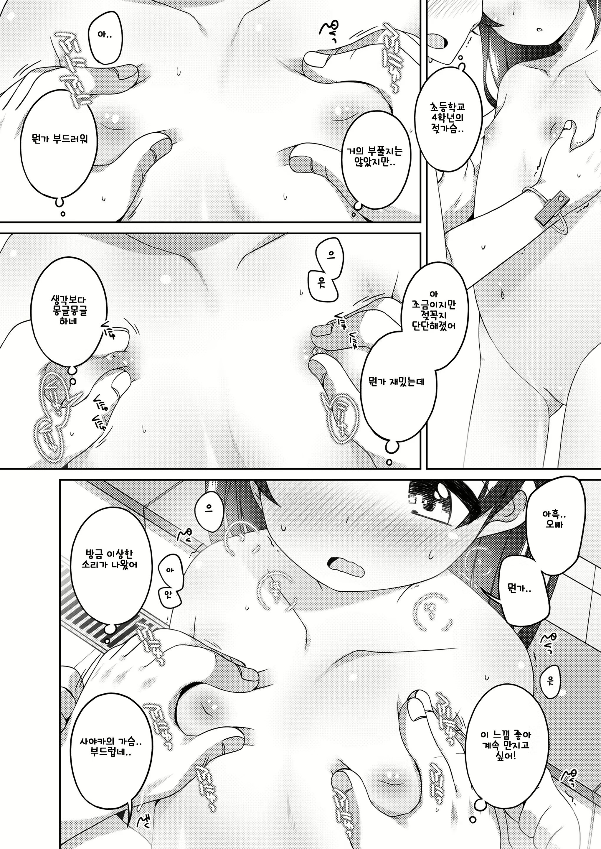 Content 2077483 - 48 페이지
