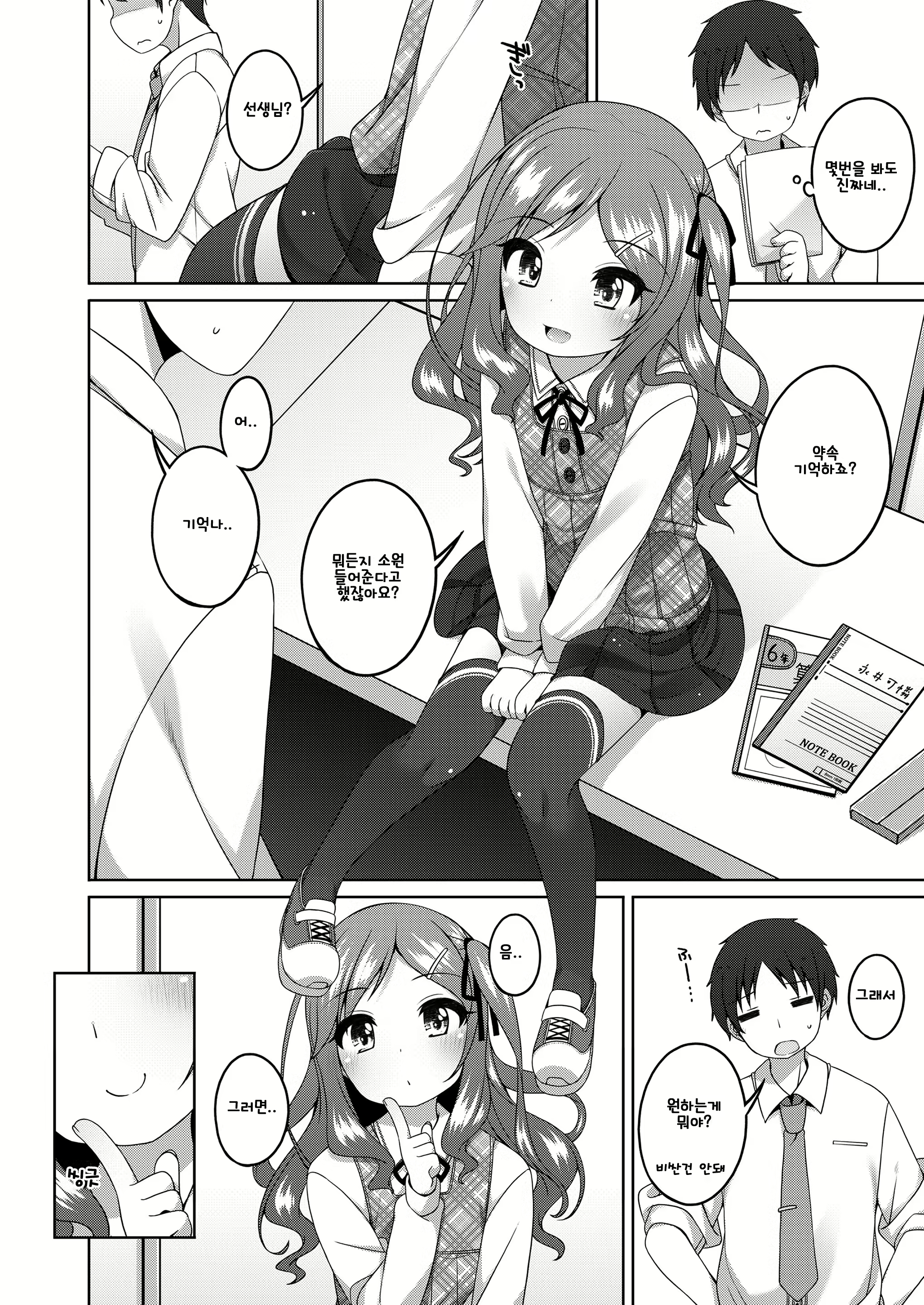 Content 2077483 - 6 페이지