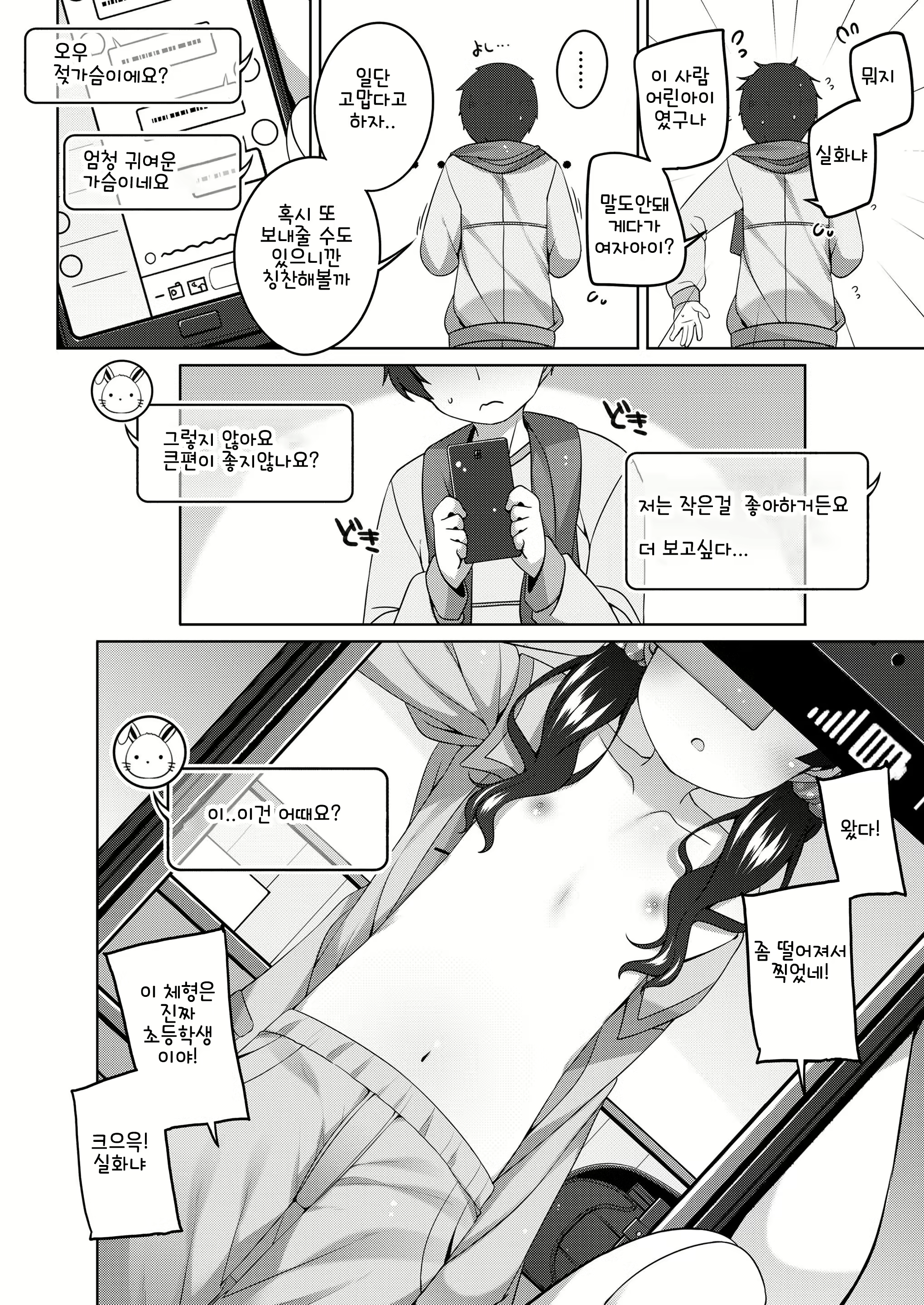 Content 2077483 - 62 페이지