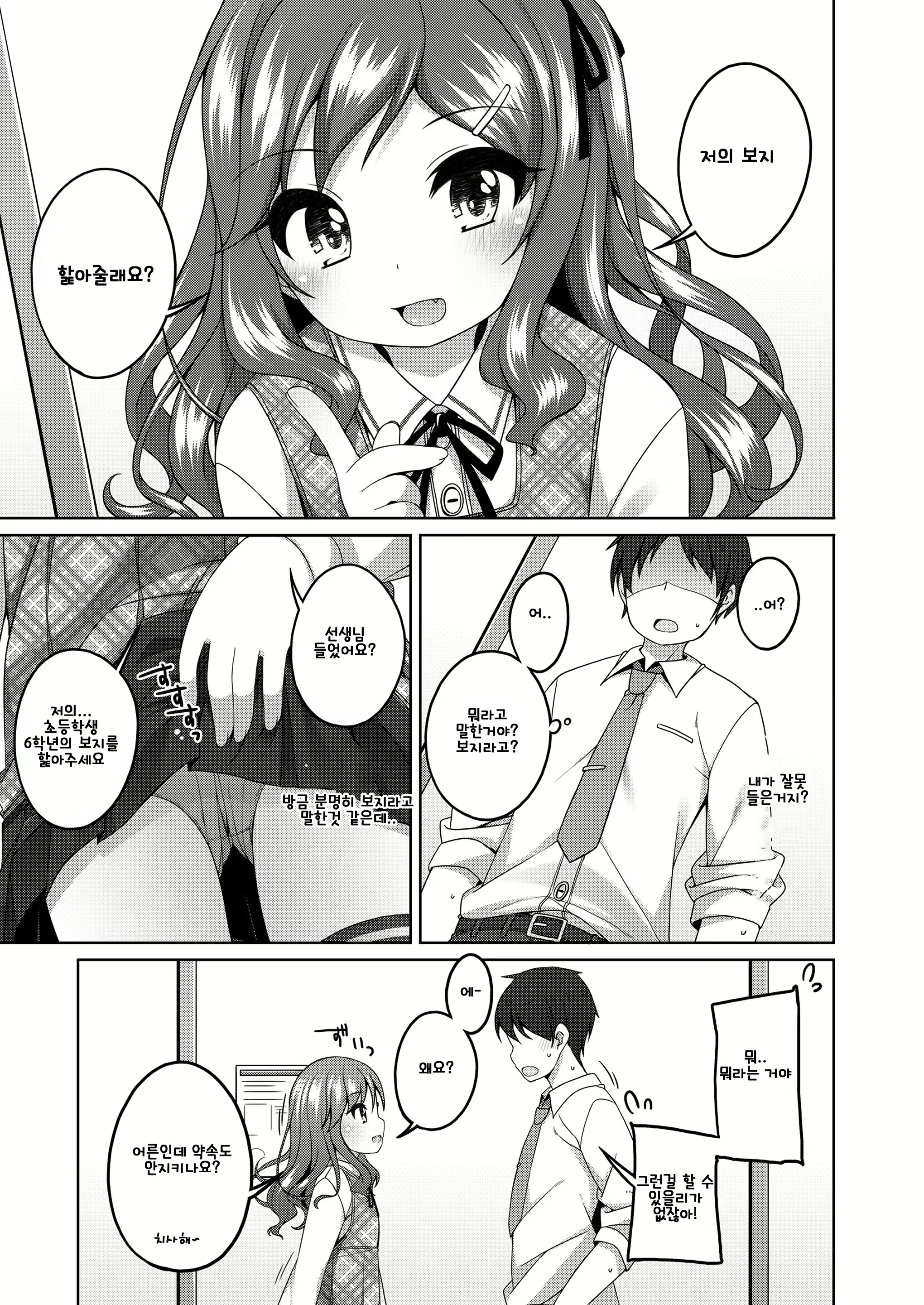 Content 2077483 - 7 페이지