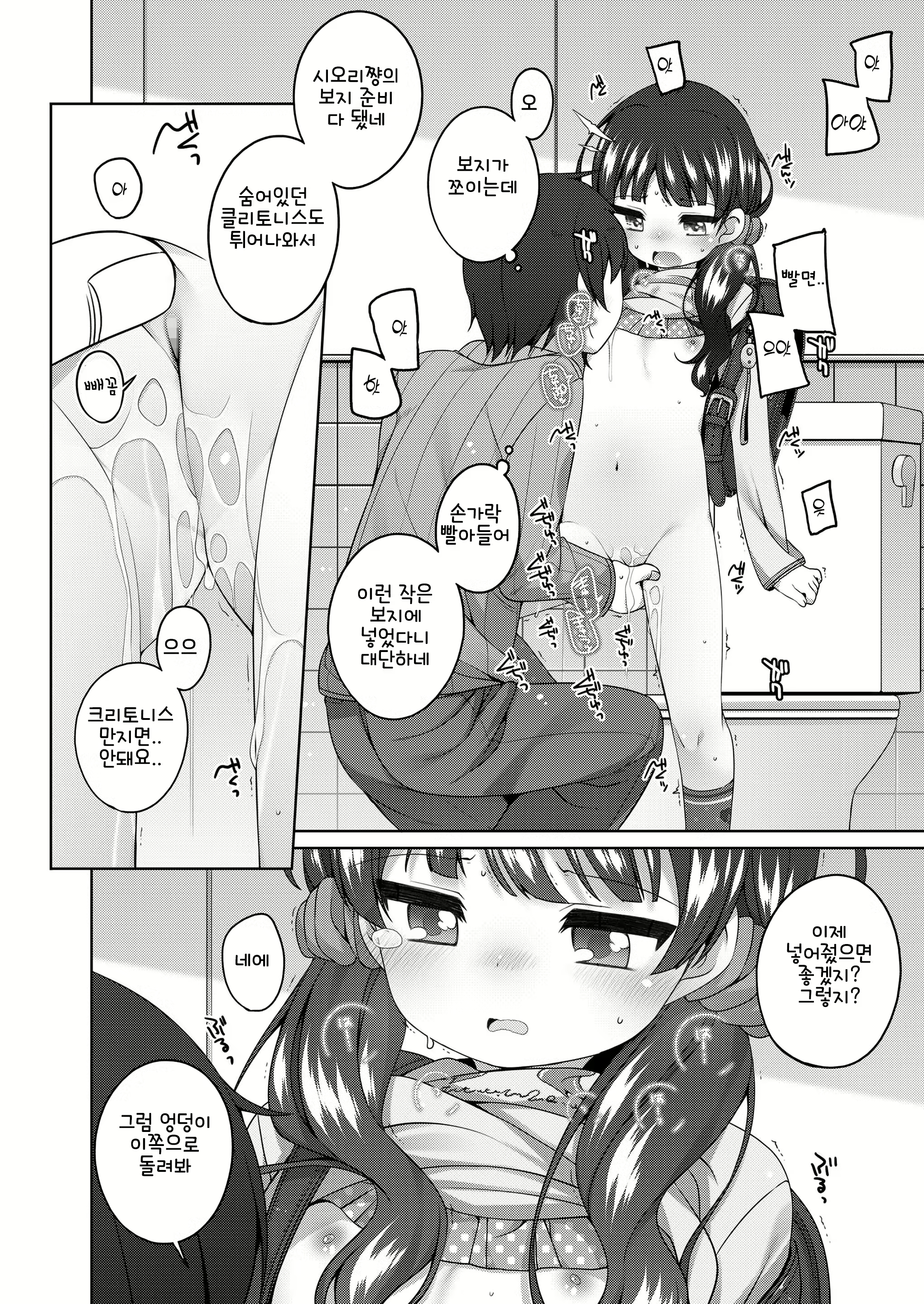 Content 2077483 - 76 페이지