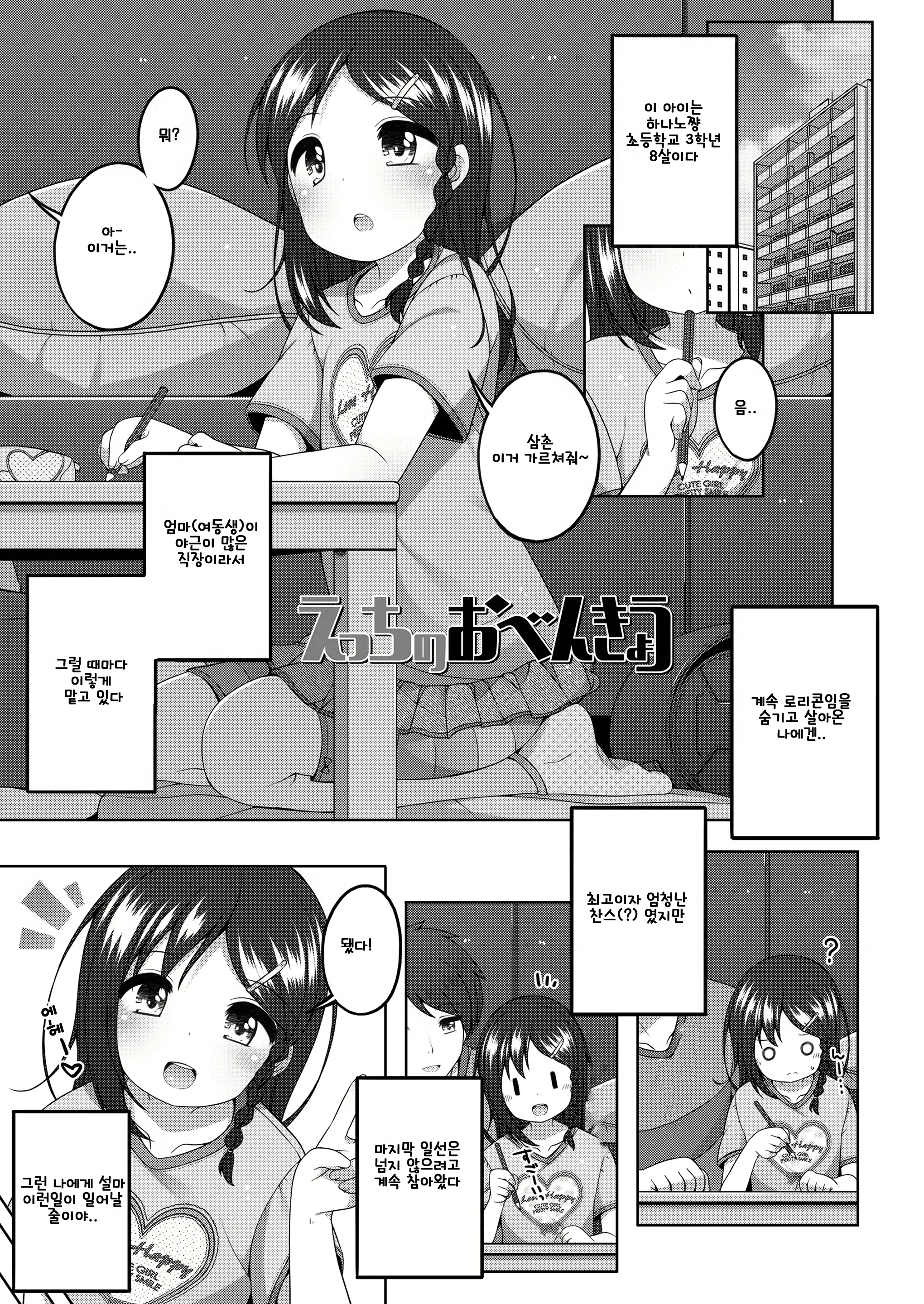 Content 2077483 - 83 페이지