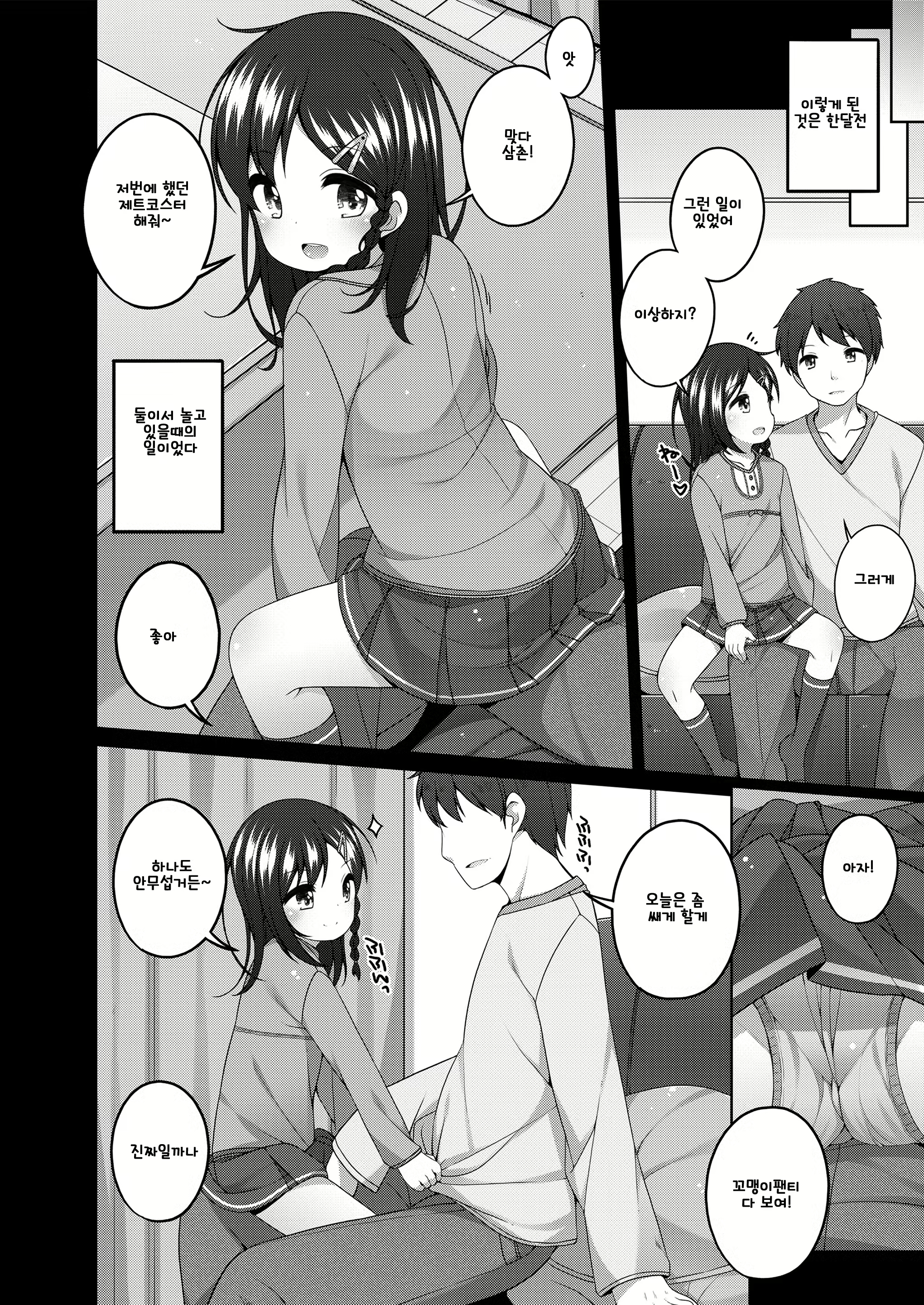 Content 2077483 - 84 페이지