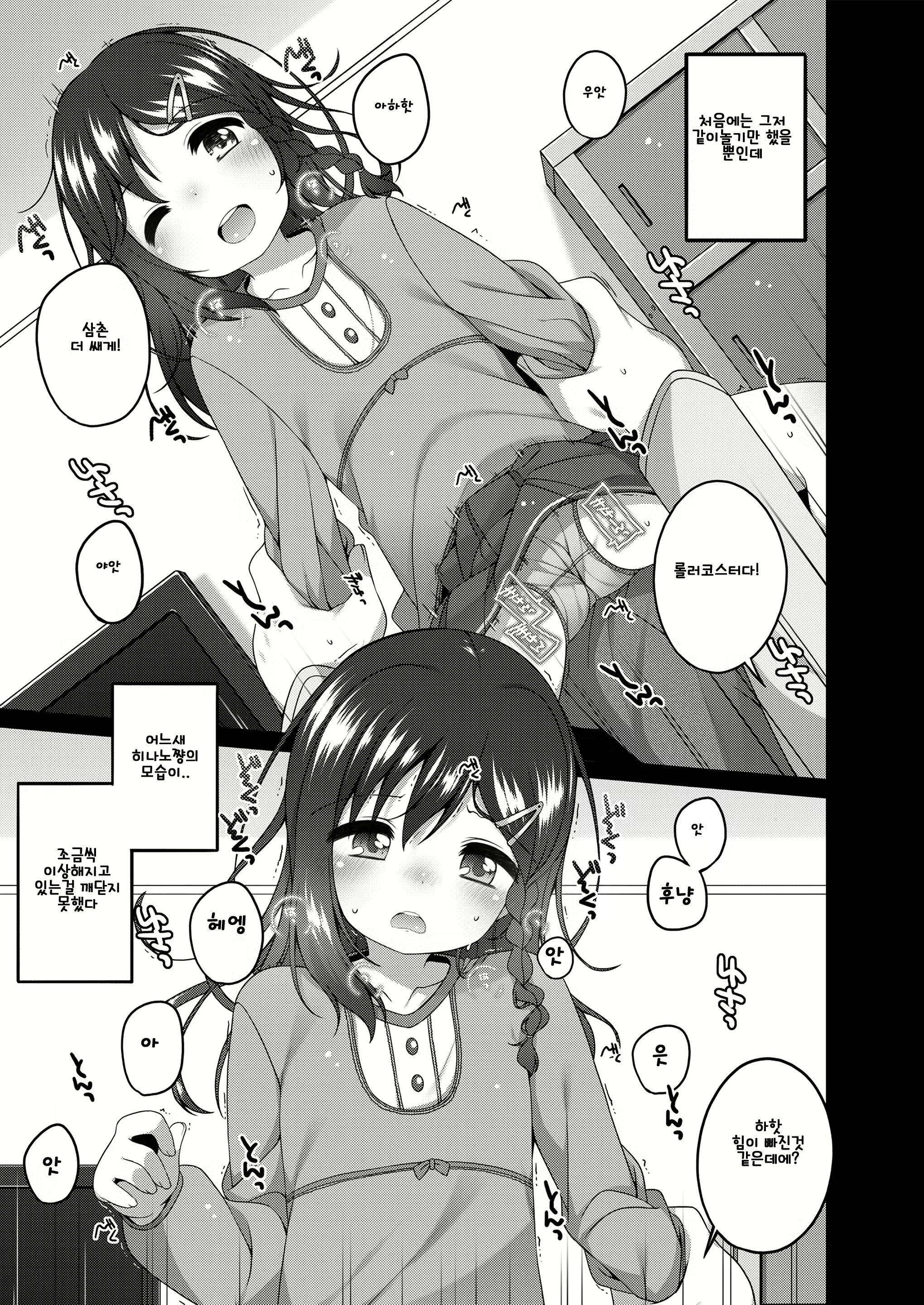 Content 2077483 - 85 페이지