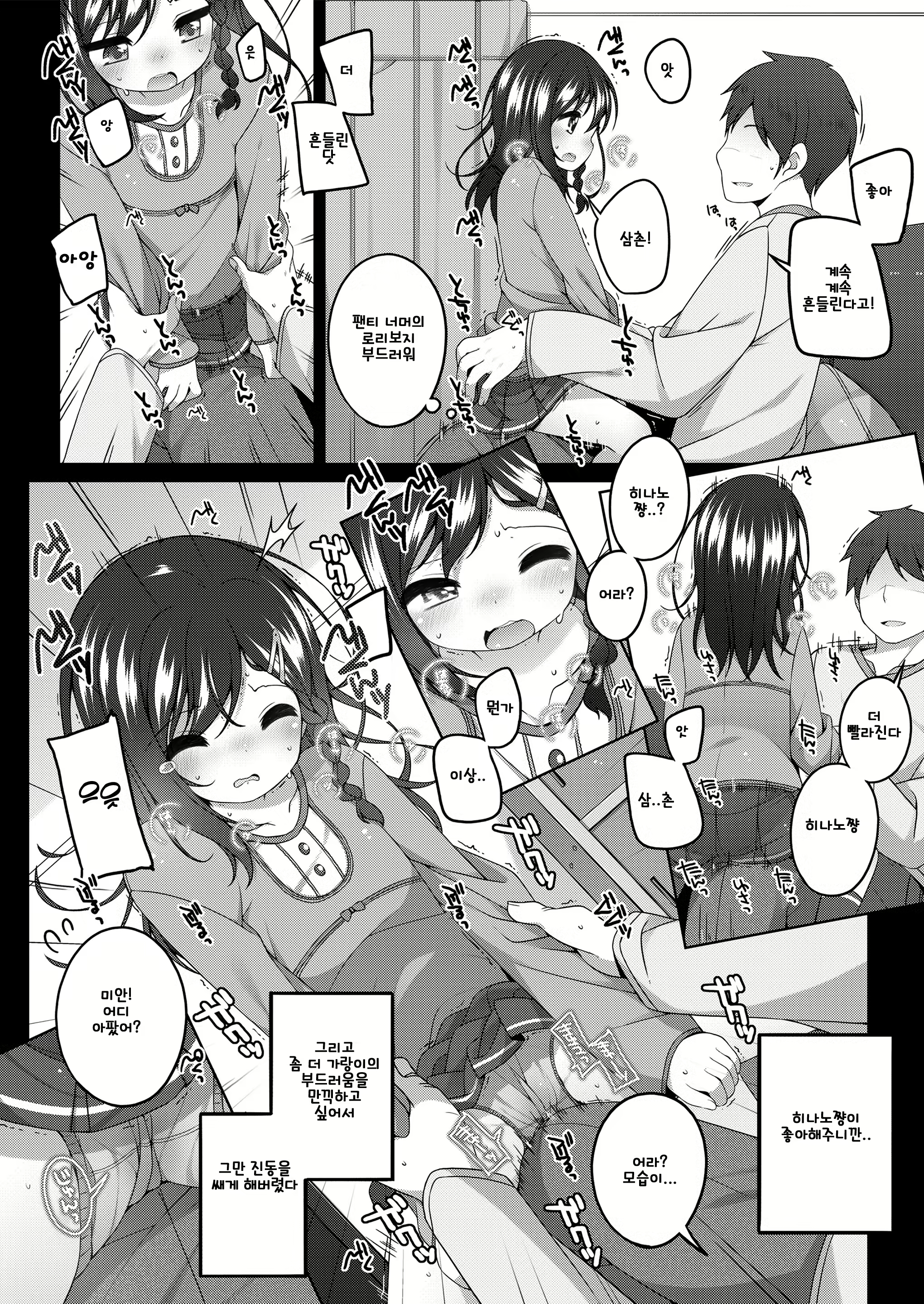Content 2077483 - 86 페이지