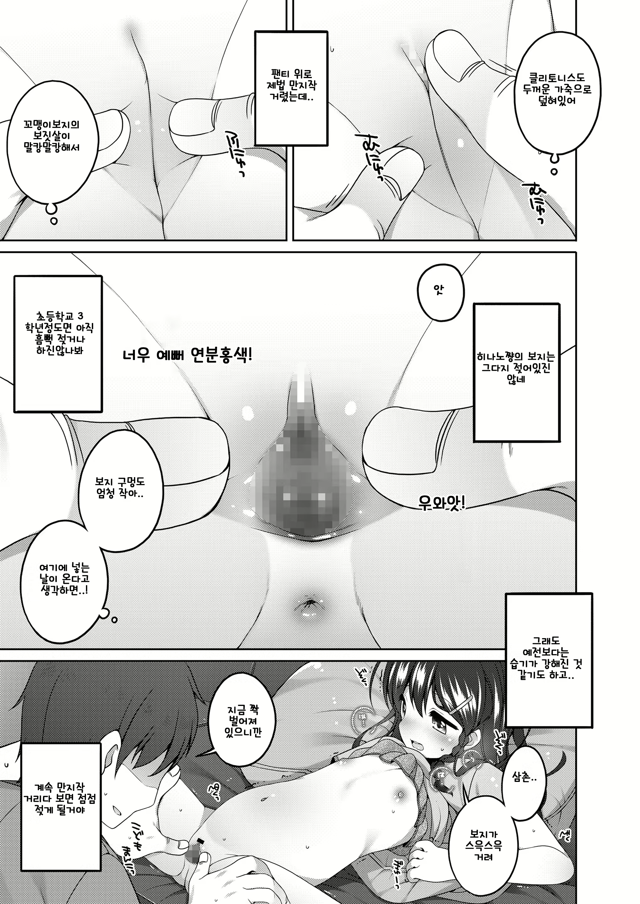 Content 2077483 - 95 페이지