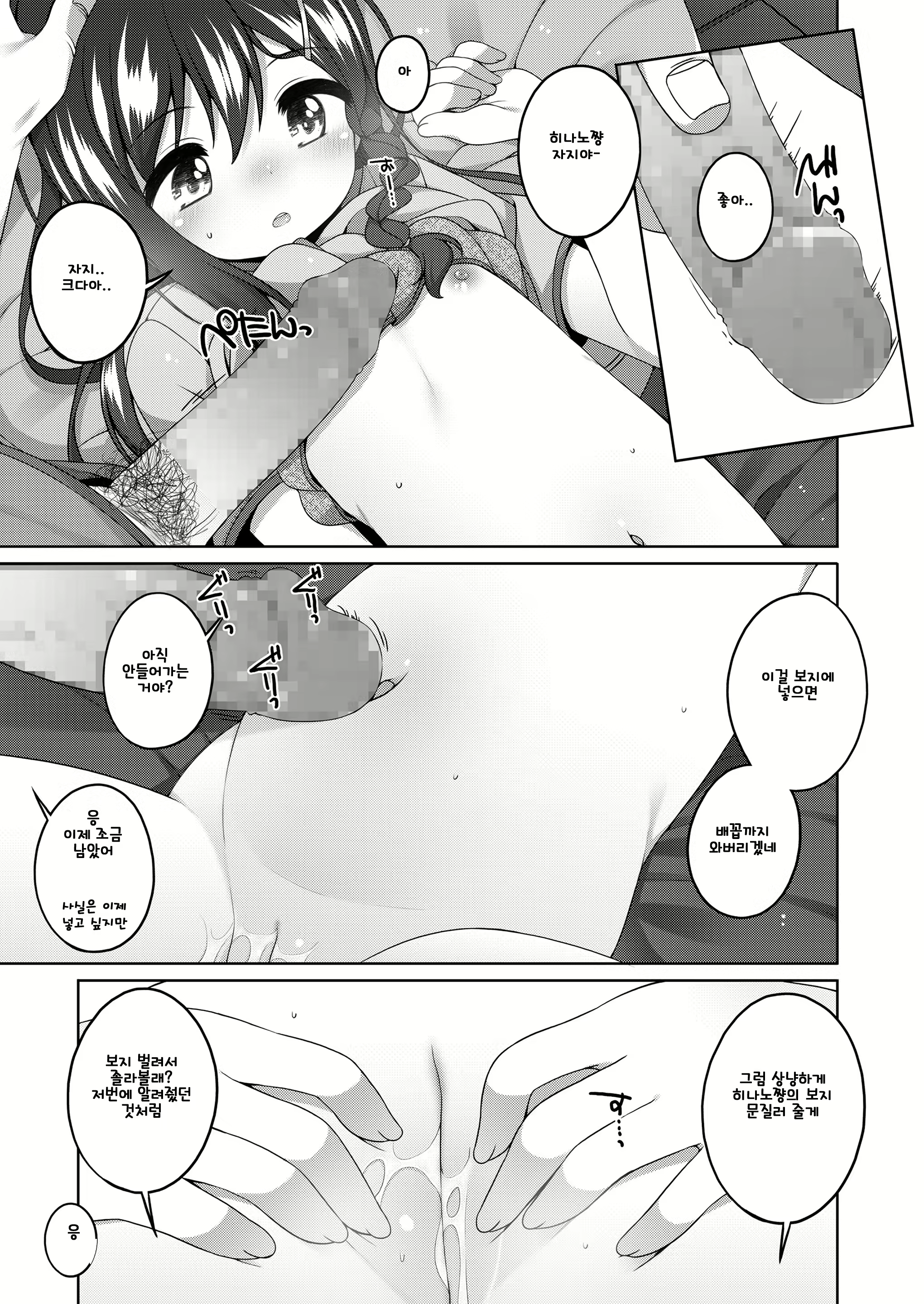 Content 2077483 - 97 페이지