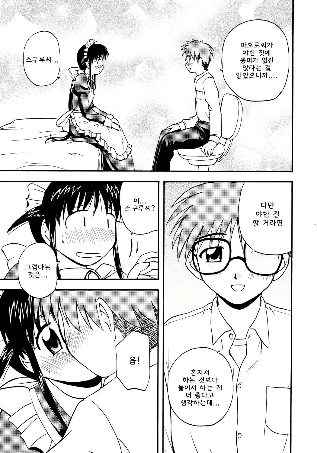 Content 2078301 - 10 페이지