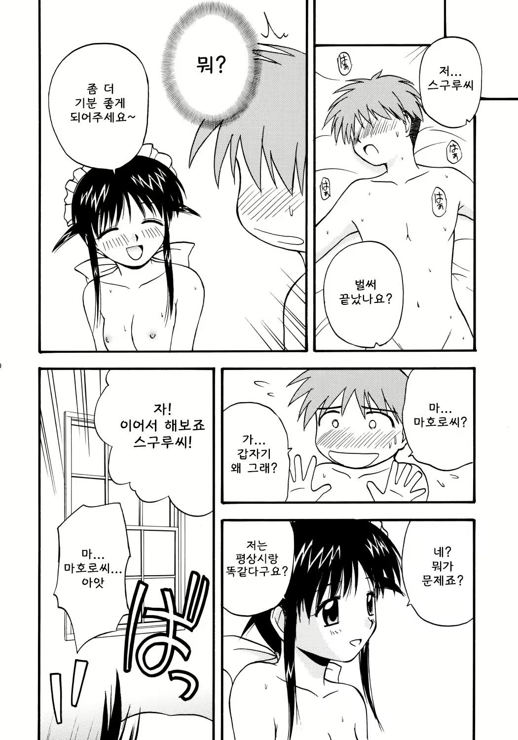 Content 2078301 - 19 페이지