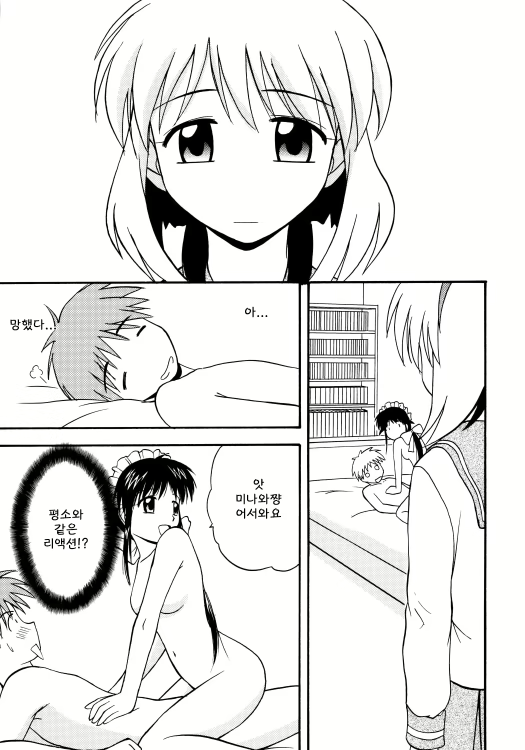 Content 2078301 - 20 페이지
