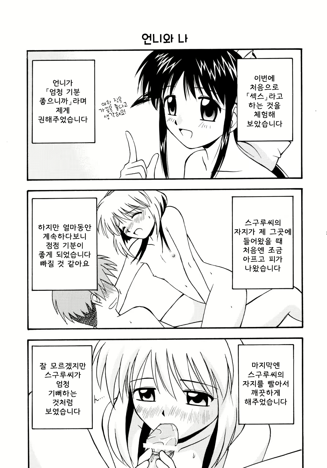 Content 2078301 - 22 페이지