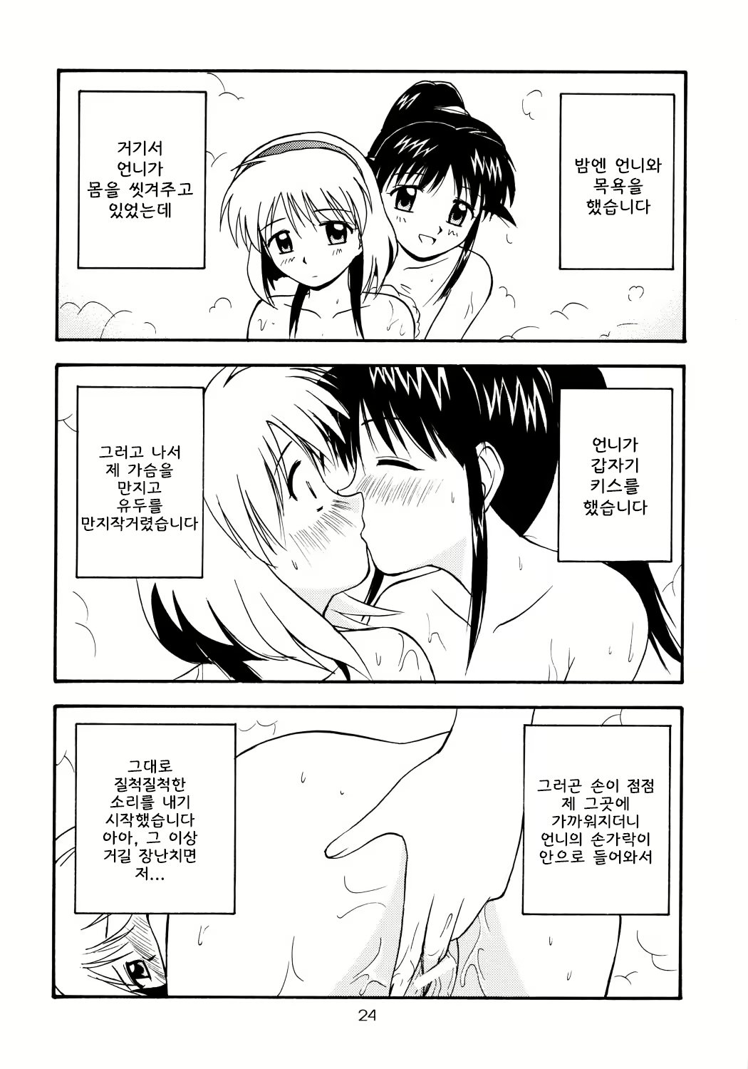 Content 2078301 - 23 페이지