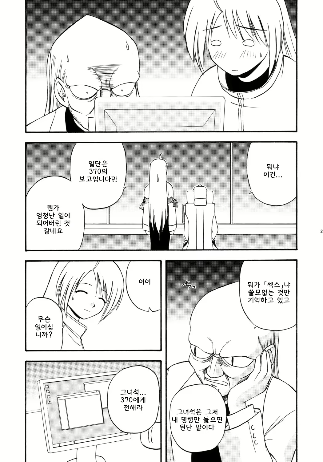 Content 2078301 - 24 페이지