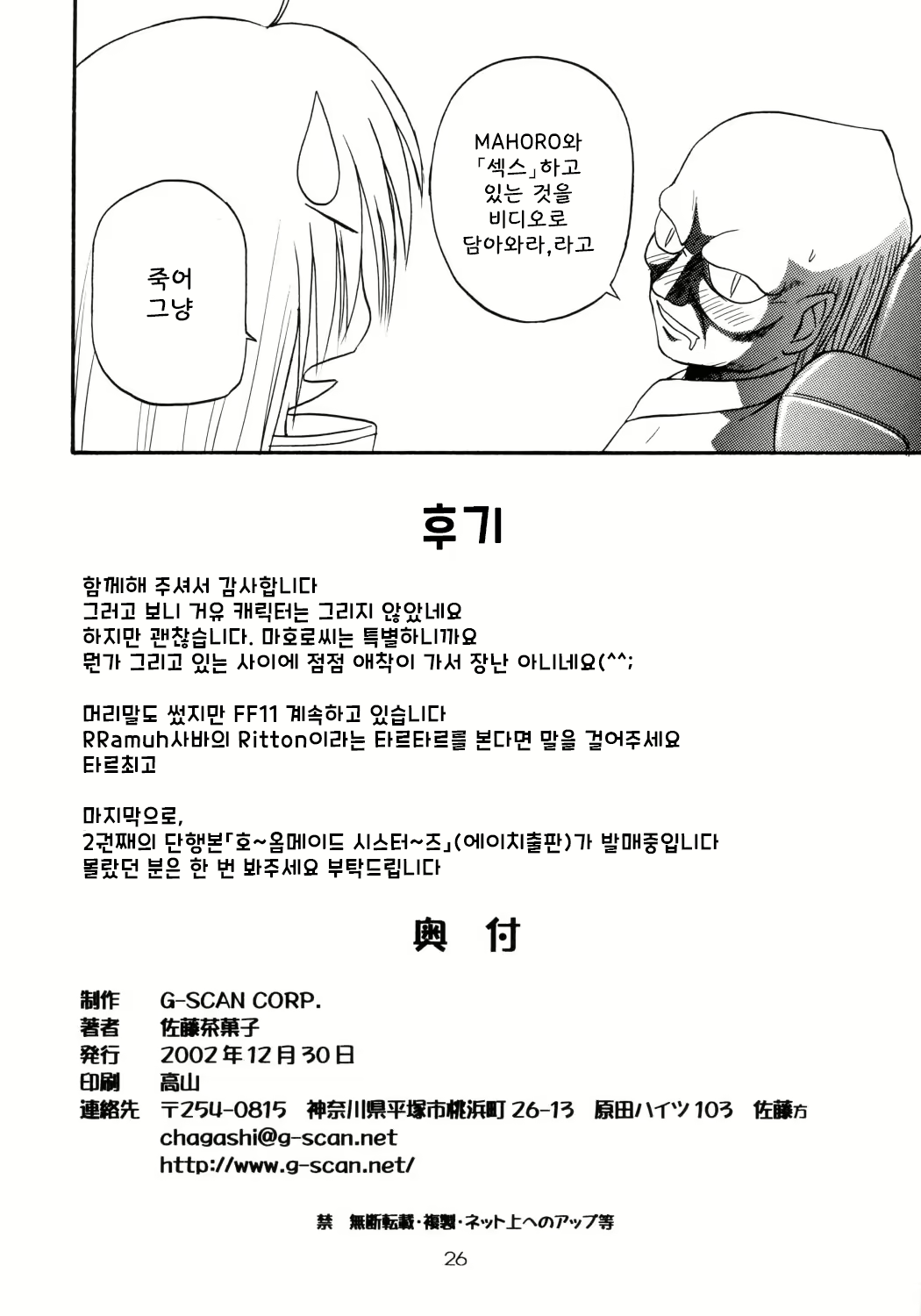 Content 2078301 - 25 페이지