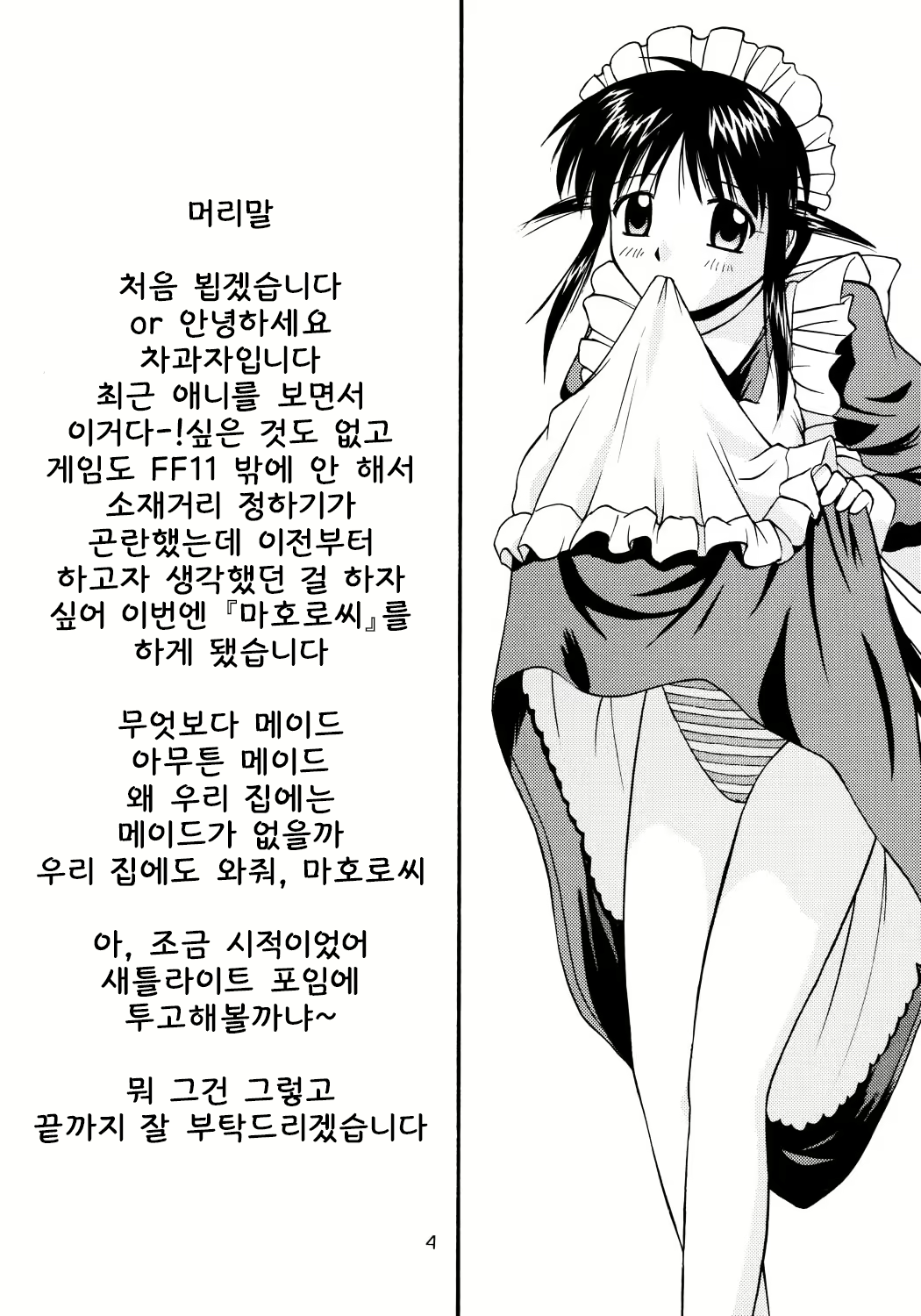 Content 2078301 - 3 페이지