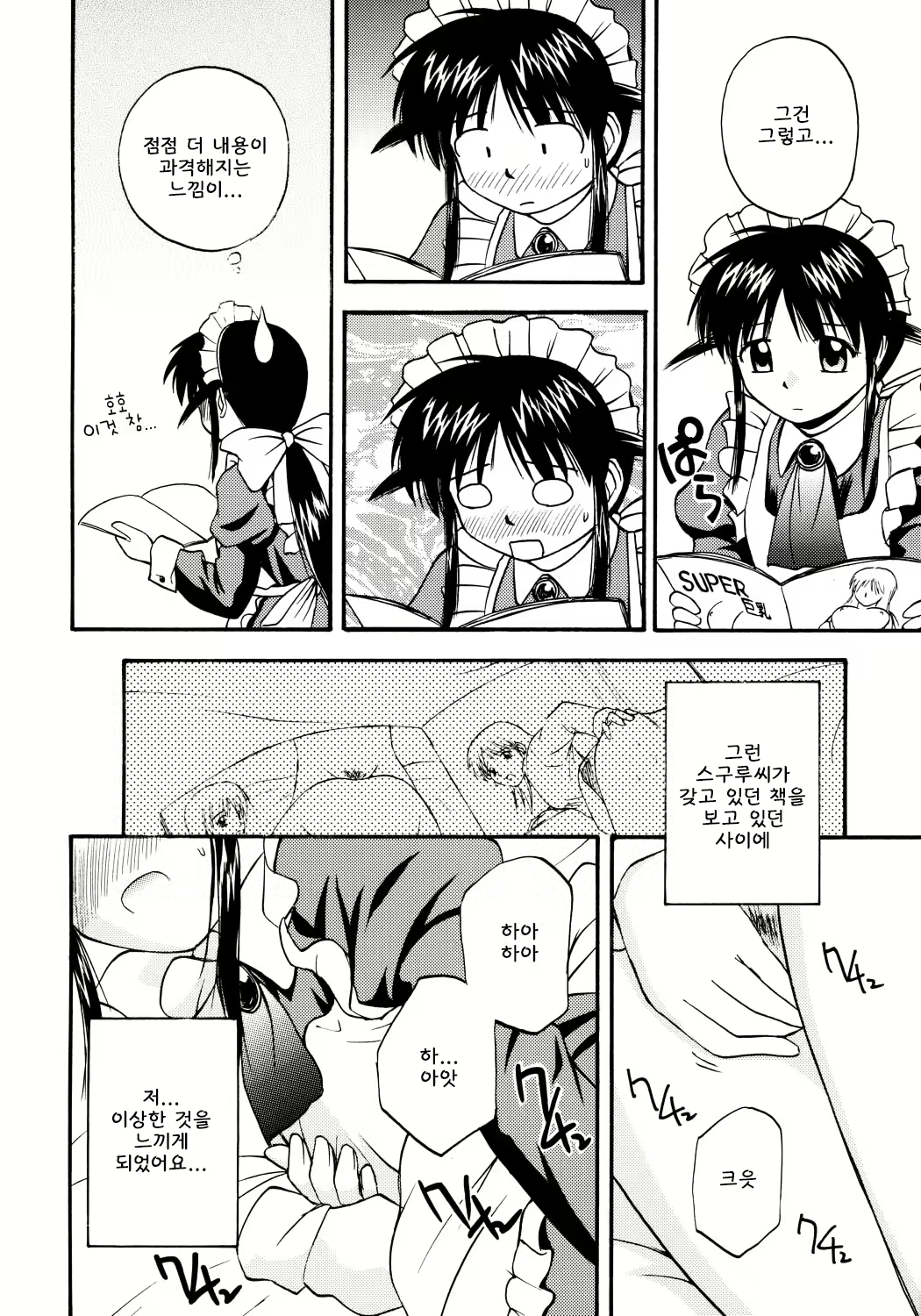 Content 2078301 - 5 페이지