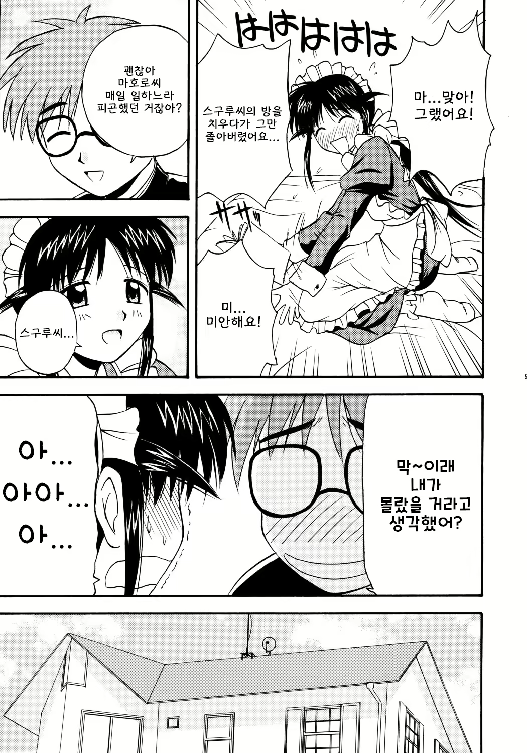 Content 2078301 - 8 페이지