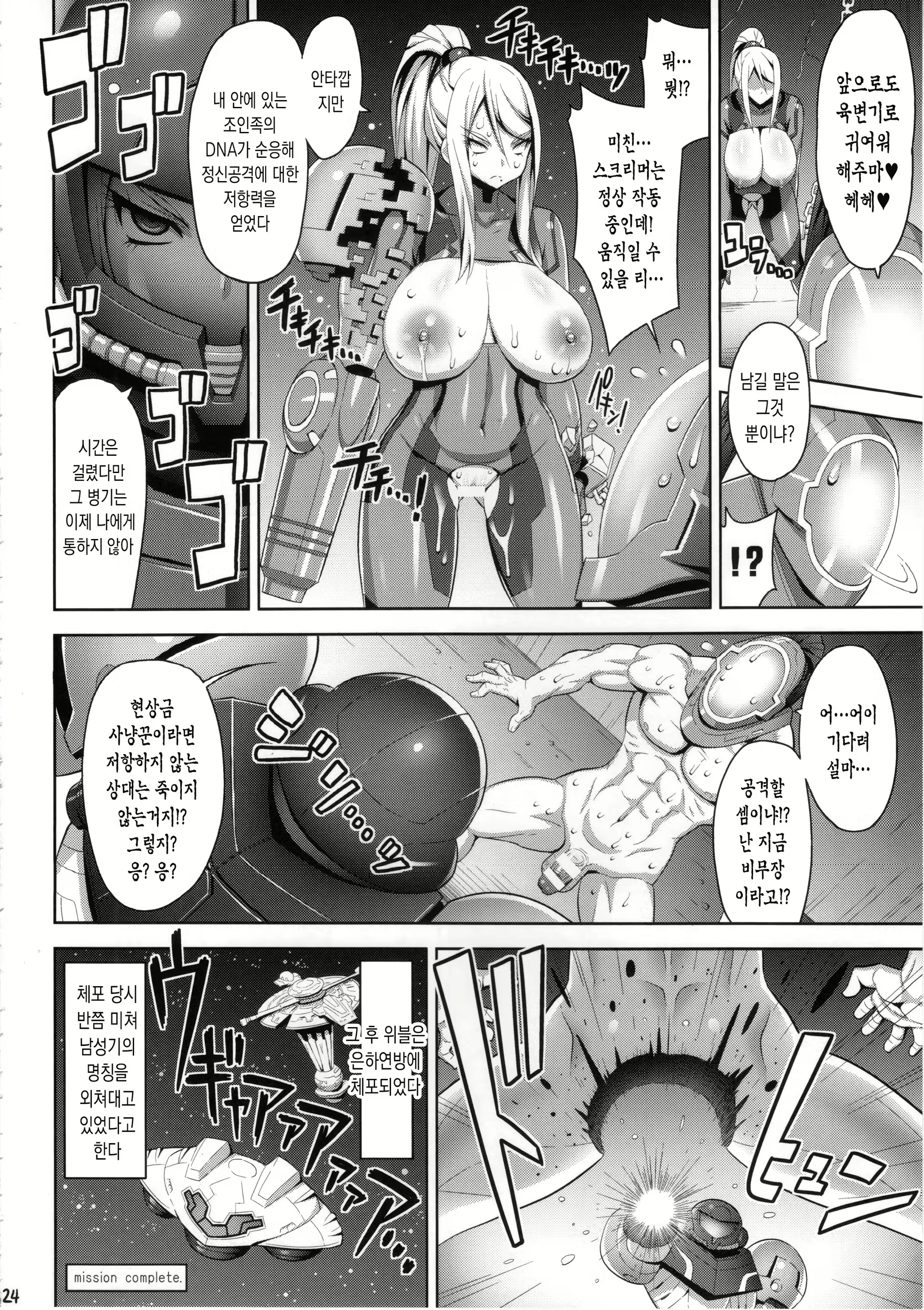 Content 2078341 - 23 페이지